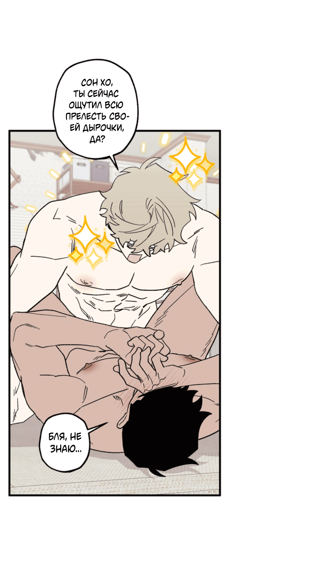 Манга Рассказываю историю о том, как мне в любви признался призрак - Глава 7 Страница 31