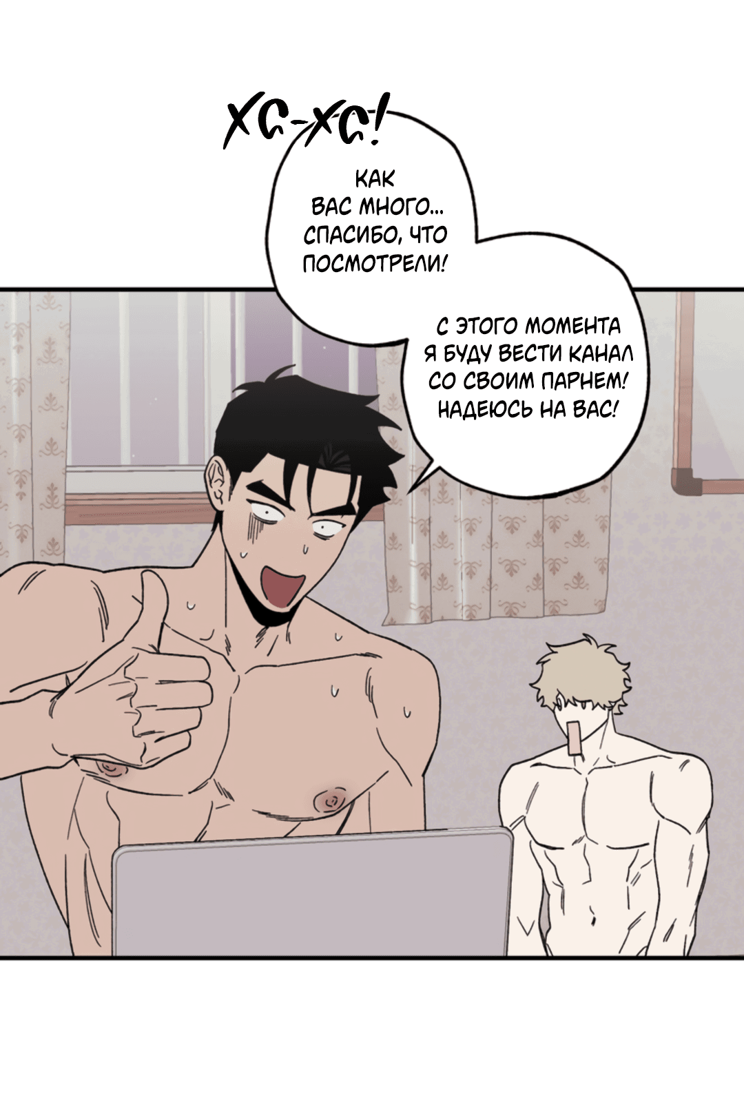 Манга Рассказываю историю о том, как мне в любви признался призрак - Глава 7 Страница 67