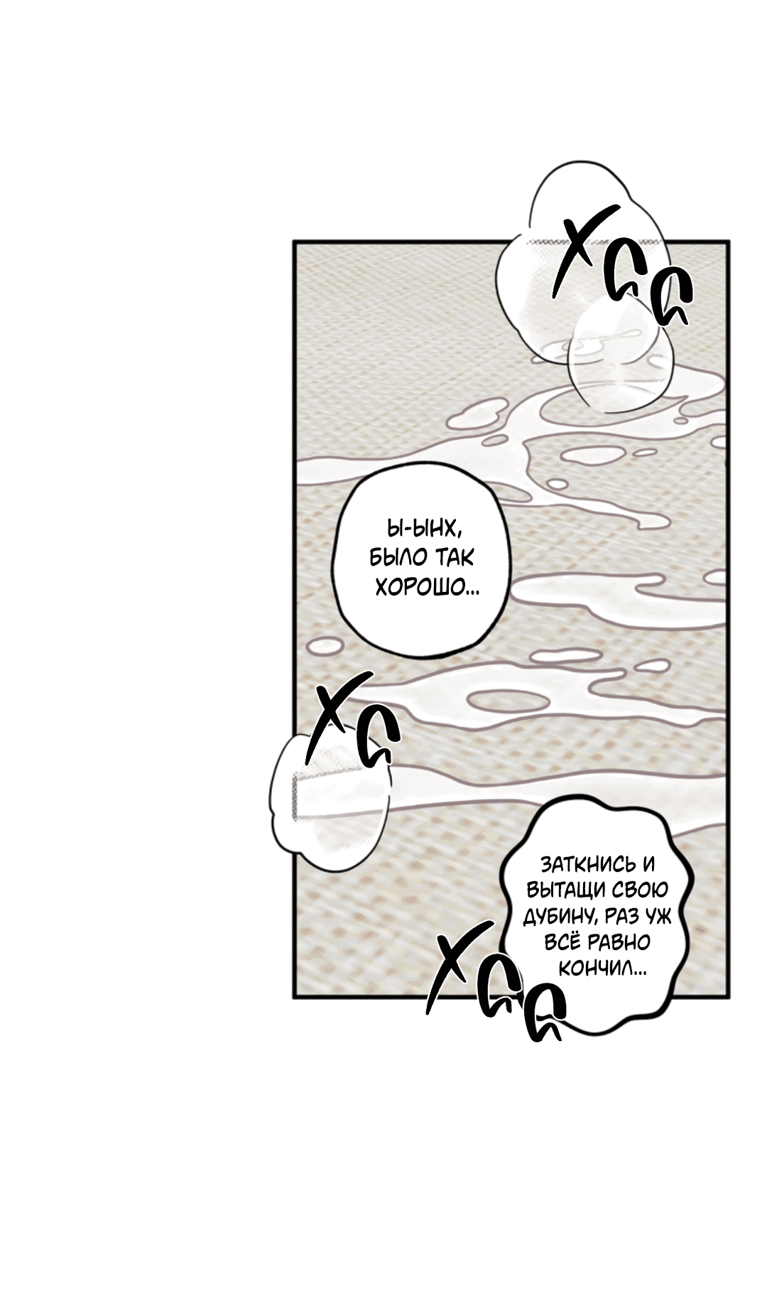 Манга Рассказываю историю о том, как мне в любви признался призрак - Глава 7 Страница 55