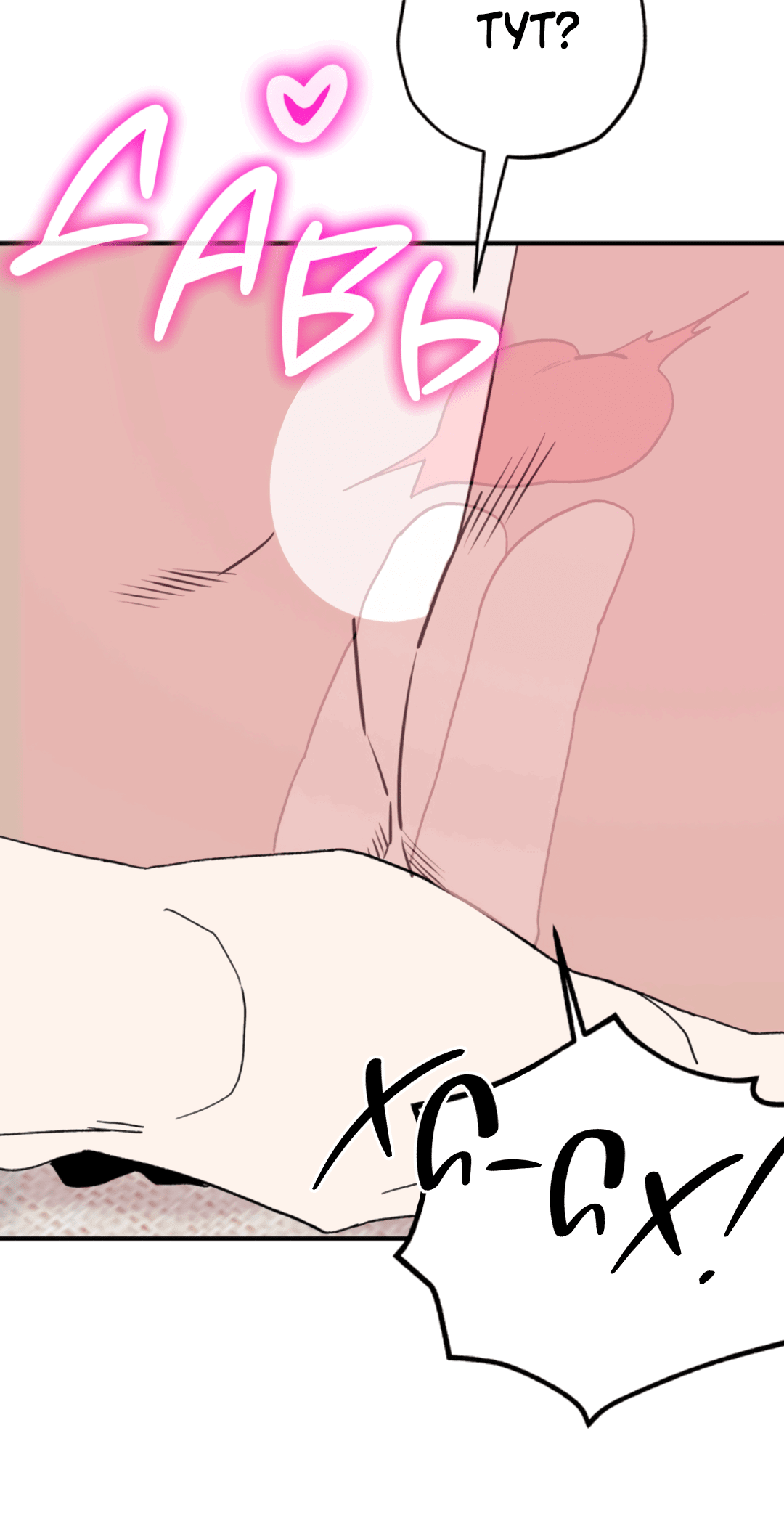 Манга Рассказываю историю о том, как мне в любви признался призрак - Глава 7 Страница 26