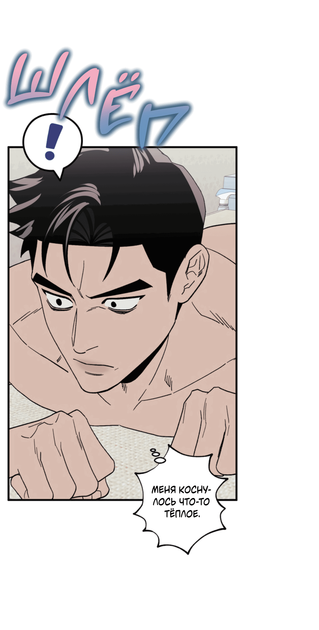 Манга Рассказываю историю о том, как мне в любви признался призрак - Глава 7 Страница 33