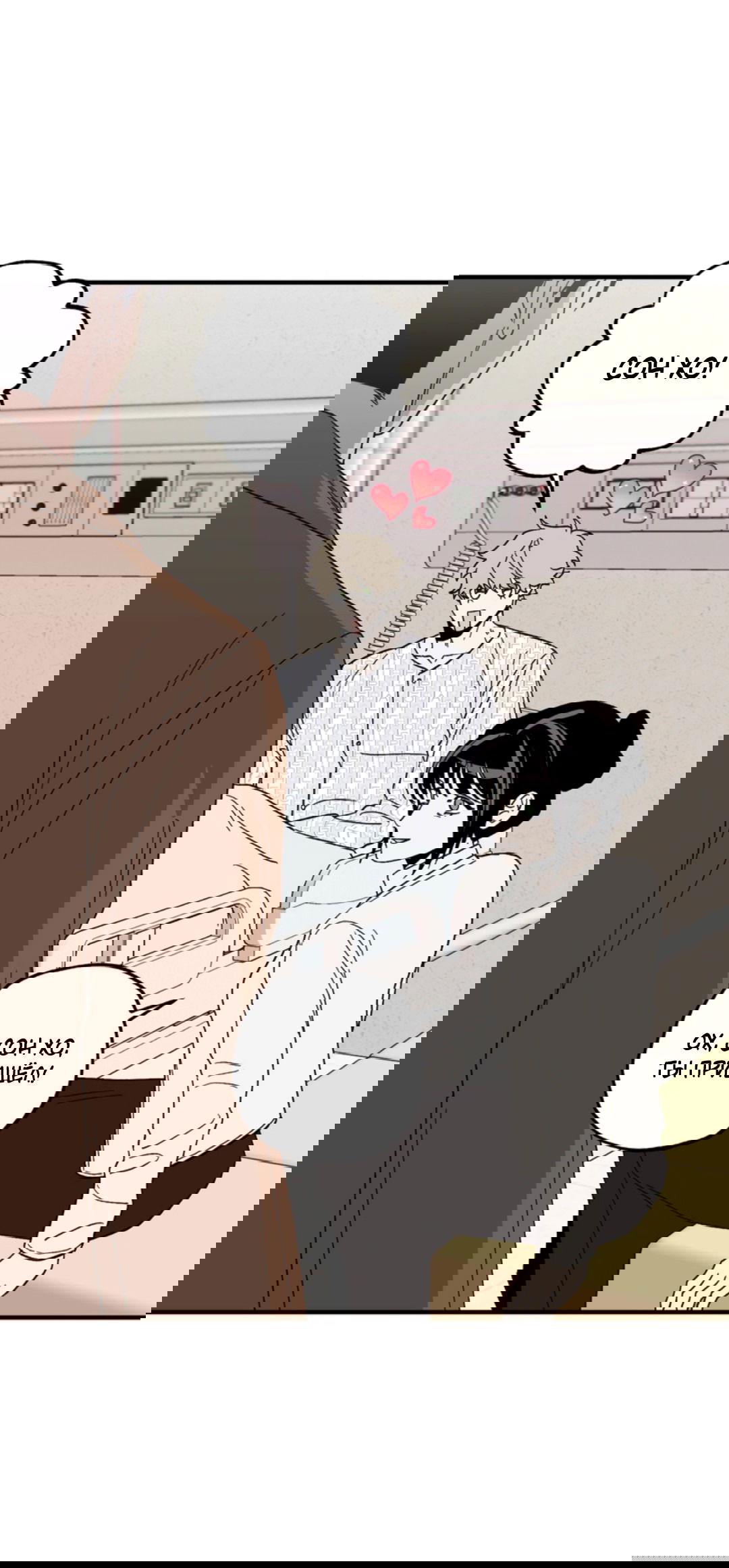 Манга Рассказываю историю о том, как мне в любви признался призрак - Глава 7 Страница 3