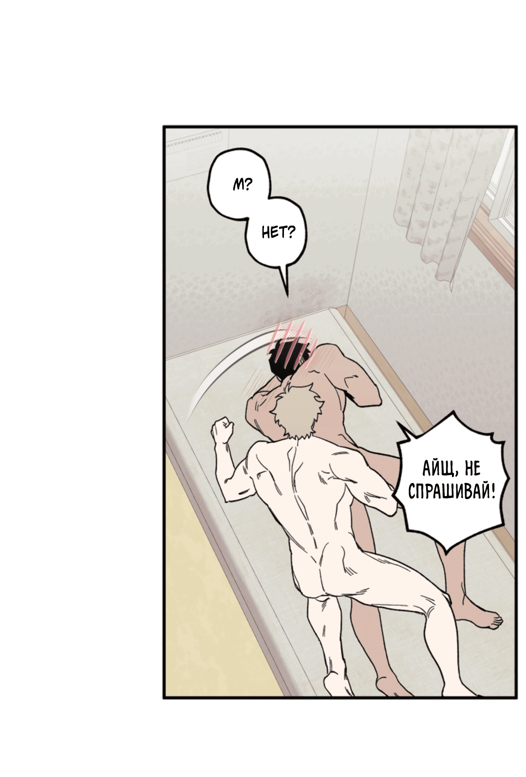 Манга Рассказываю историю о том, как мне в любви признался призрак - Глава 7 Страница 32