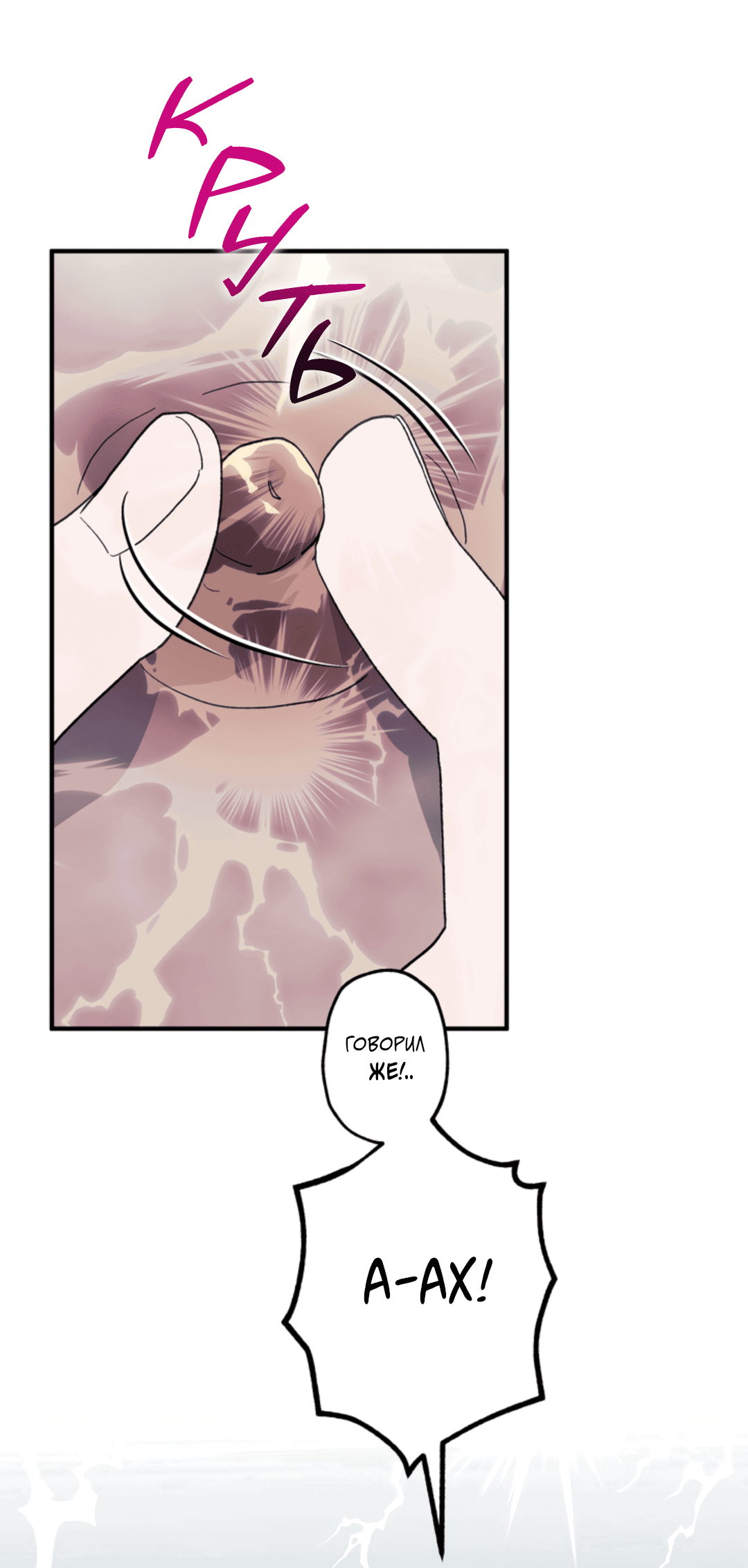 Манга Рассказываю историю о том, как мне в любви признался призрак - Глава 7 Страница 53