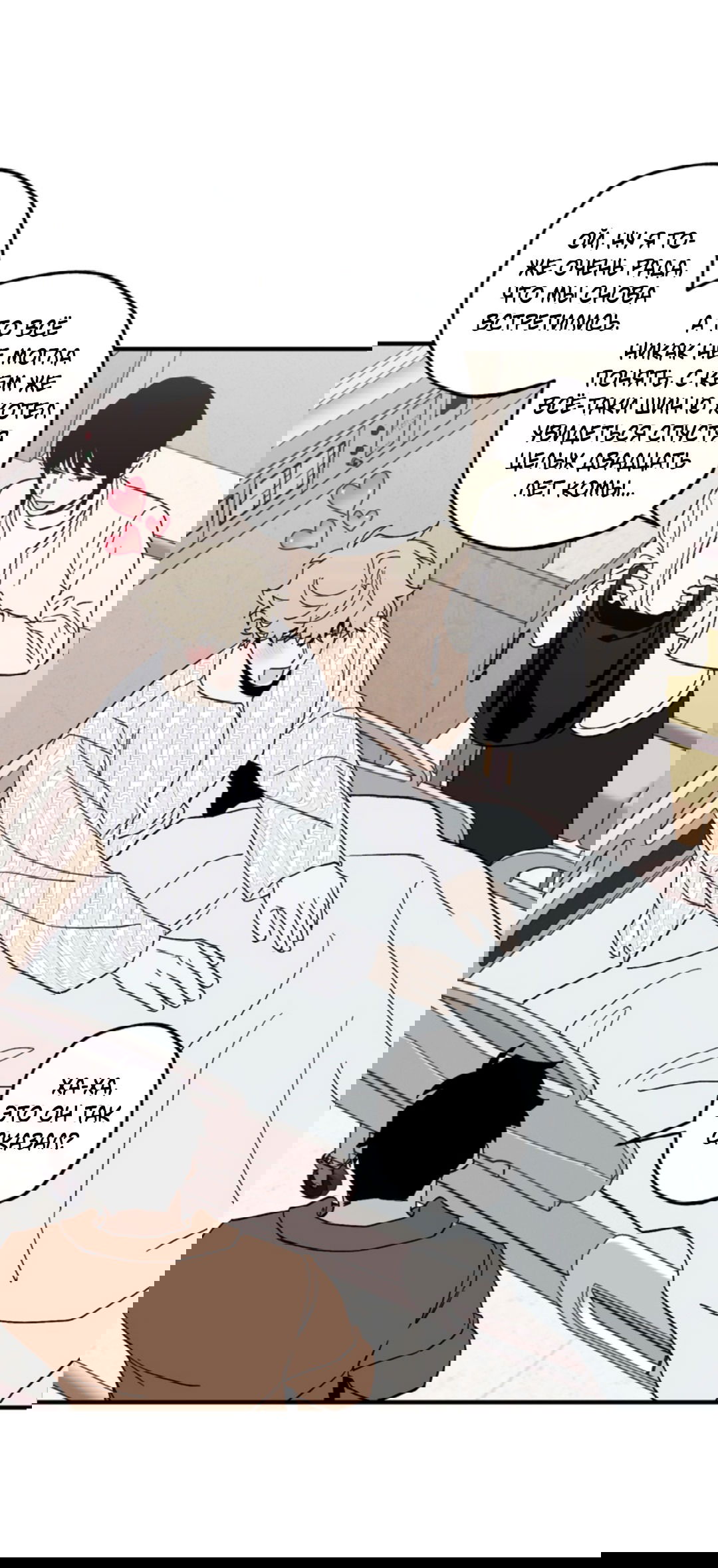 Манга Рассказываю историю о том, как мне в любви признался призрак - Глава 7 Страница 5