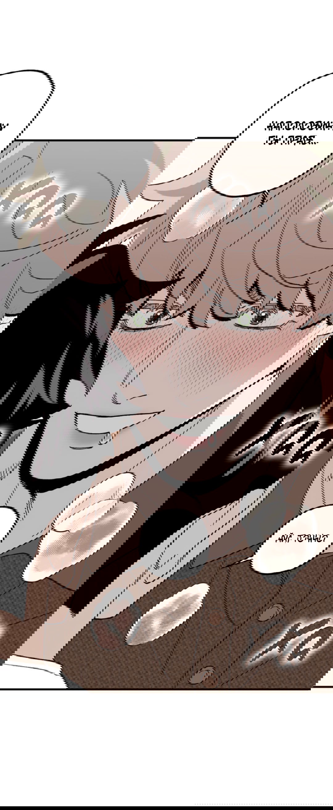 Манга Рассказываю историю о том, как мне в любви признался призрак - Глава 7 Страница 17