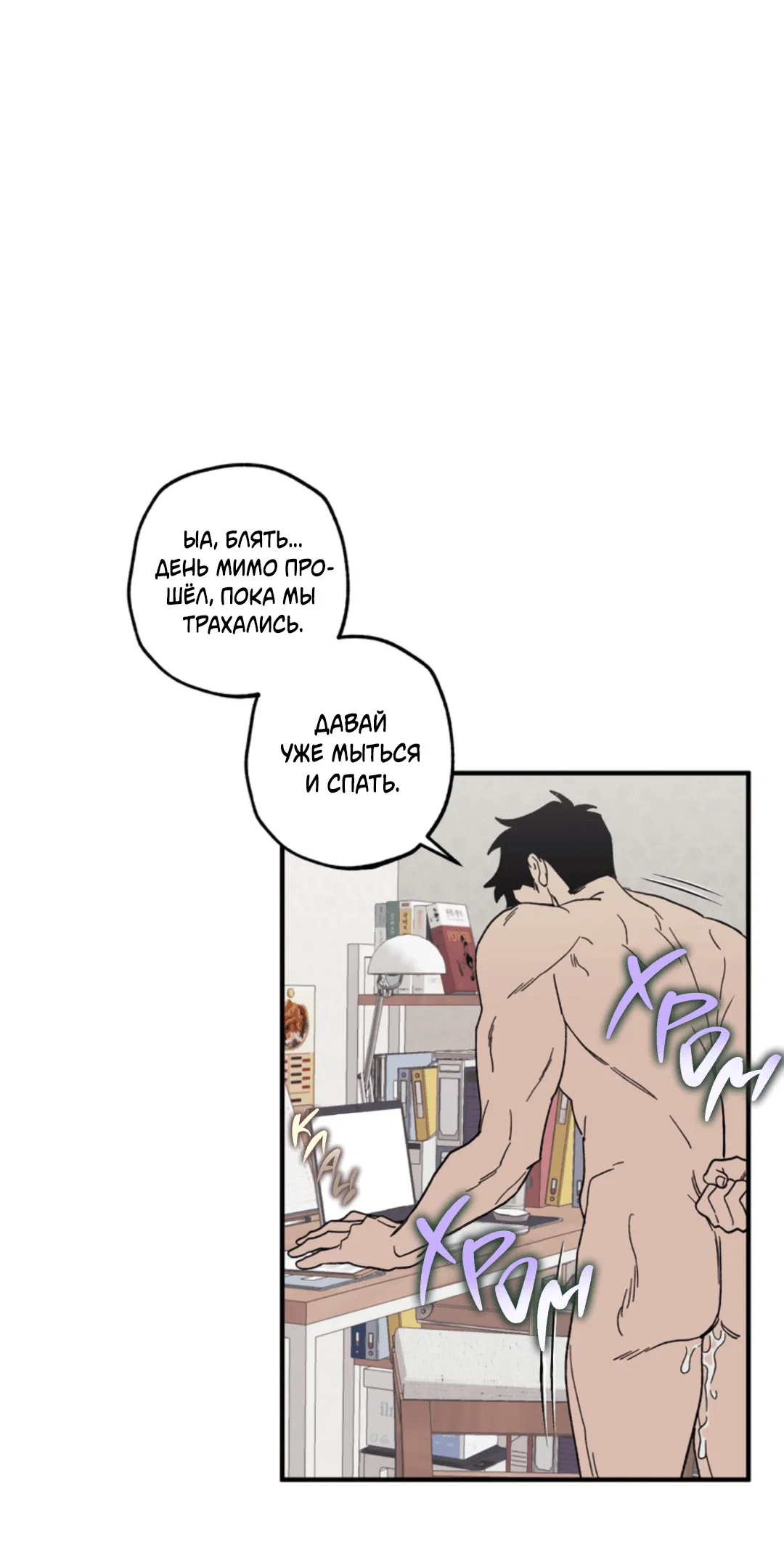 Манга Рассказываю историю о том, как мне в любви признался призрак - Глава 7 Страница 62