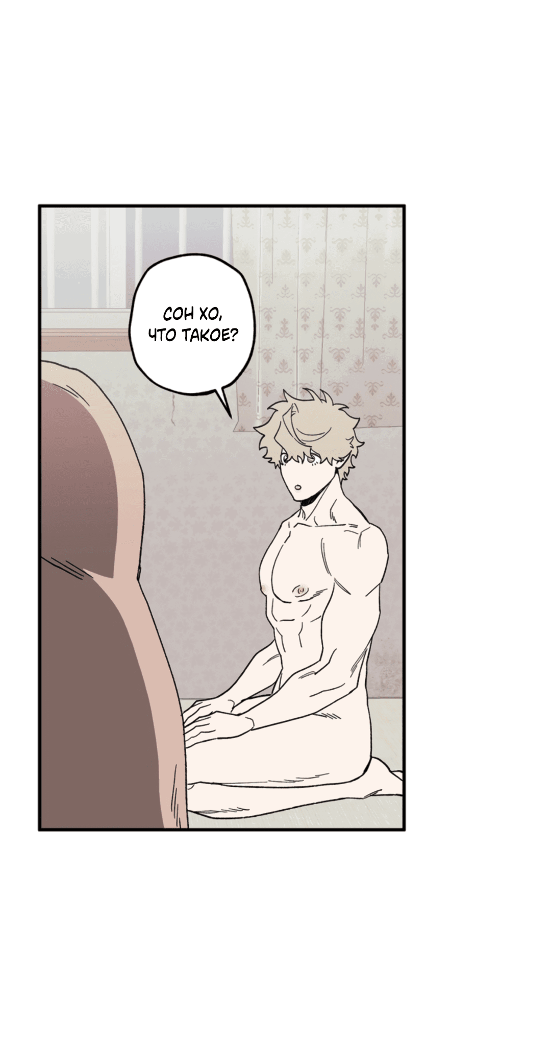 Манга Рассказываю историю о том, как мне в любви признался призрак - Глава 7 Страница 64