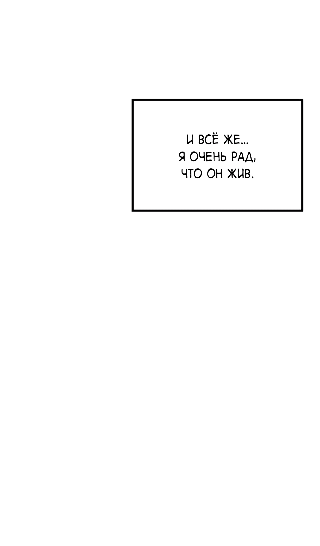 Манга Рассказываю историю о том, как мне в любви признался призрак - Глава 7 Страница 8