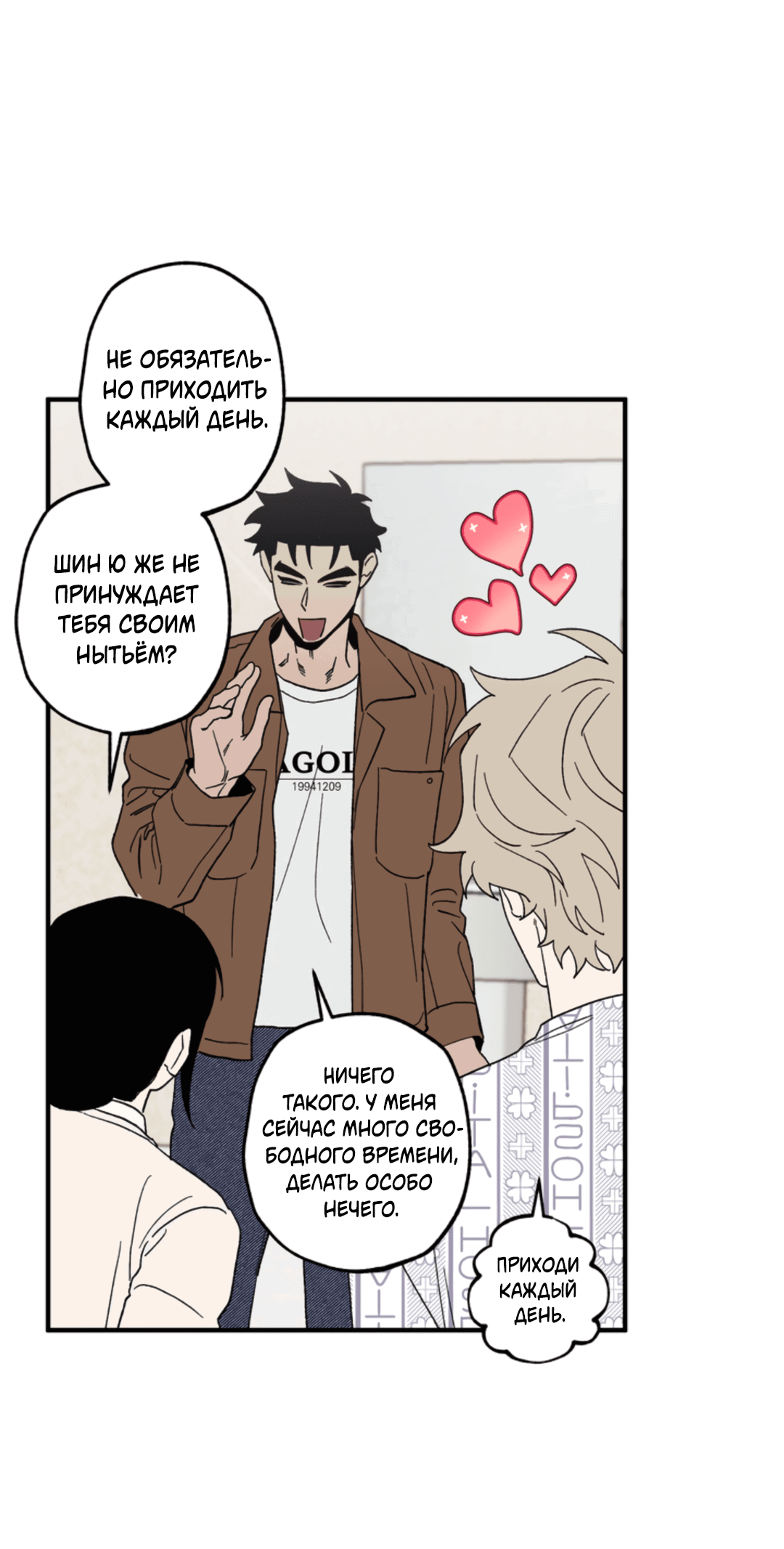 Манга Рассказываю историю о том, как мне в любви признался призрак - Глава 7 Страница 4