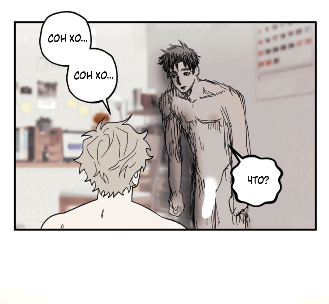 Манга Рассказываю историю о том, как мне в любви признался призрак - Глава 7 Страница 71