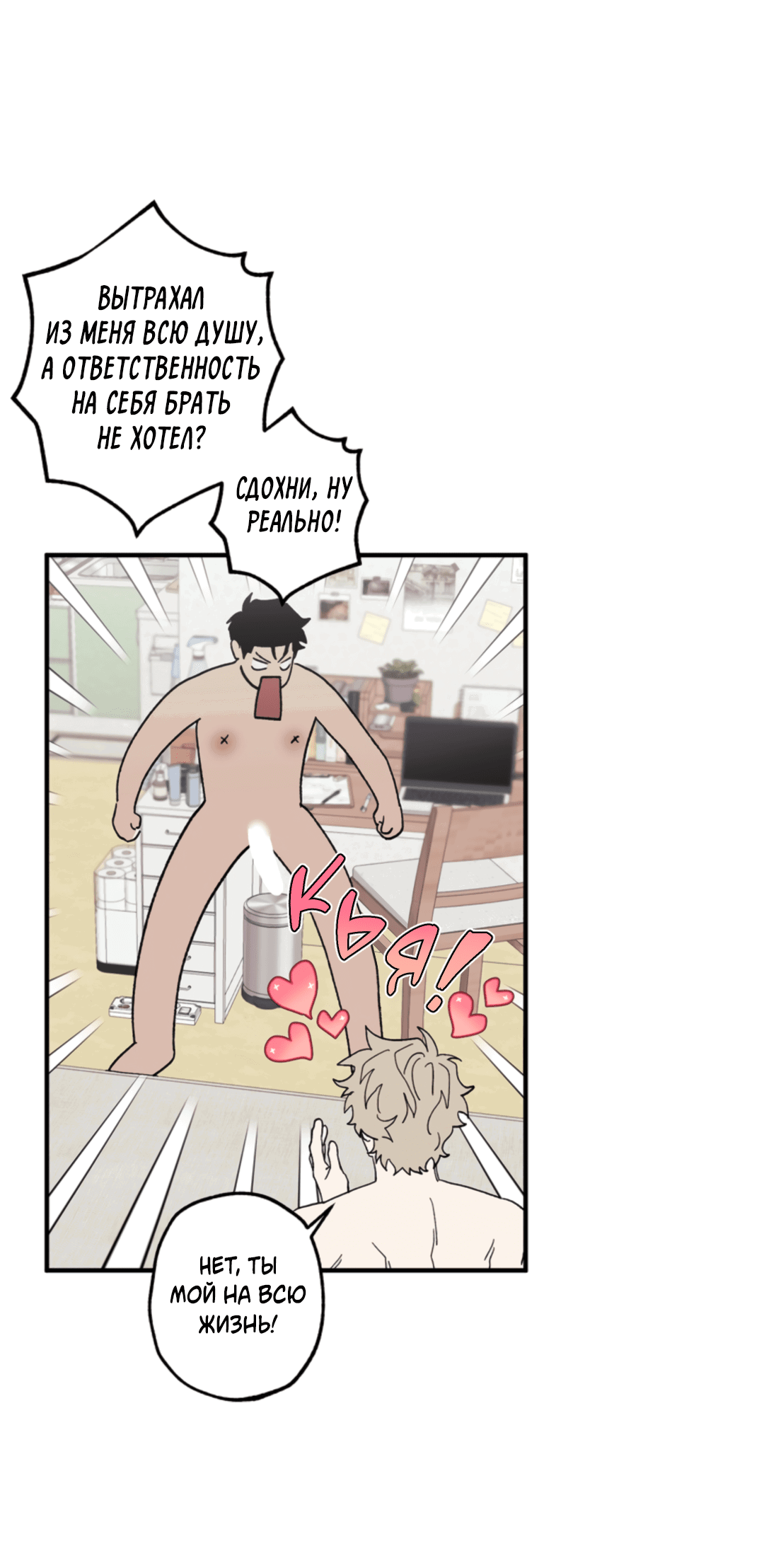 Манга Рассказываю историю о том, как мне в любви признался призрак - Глава 7 Страница 73