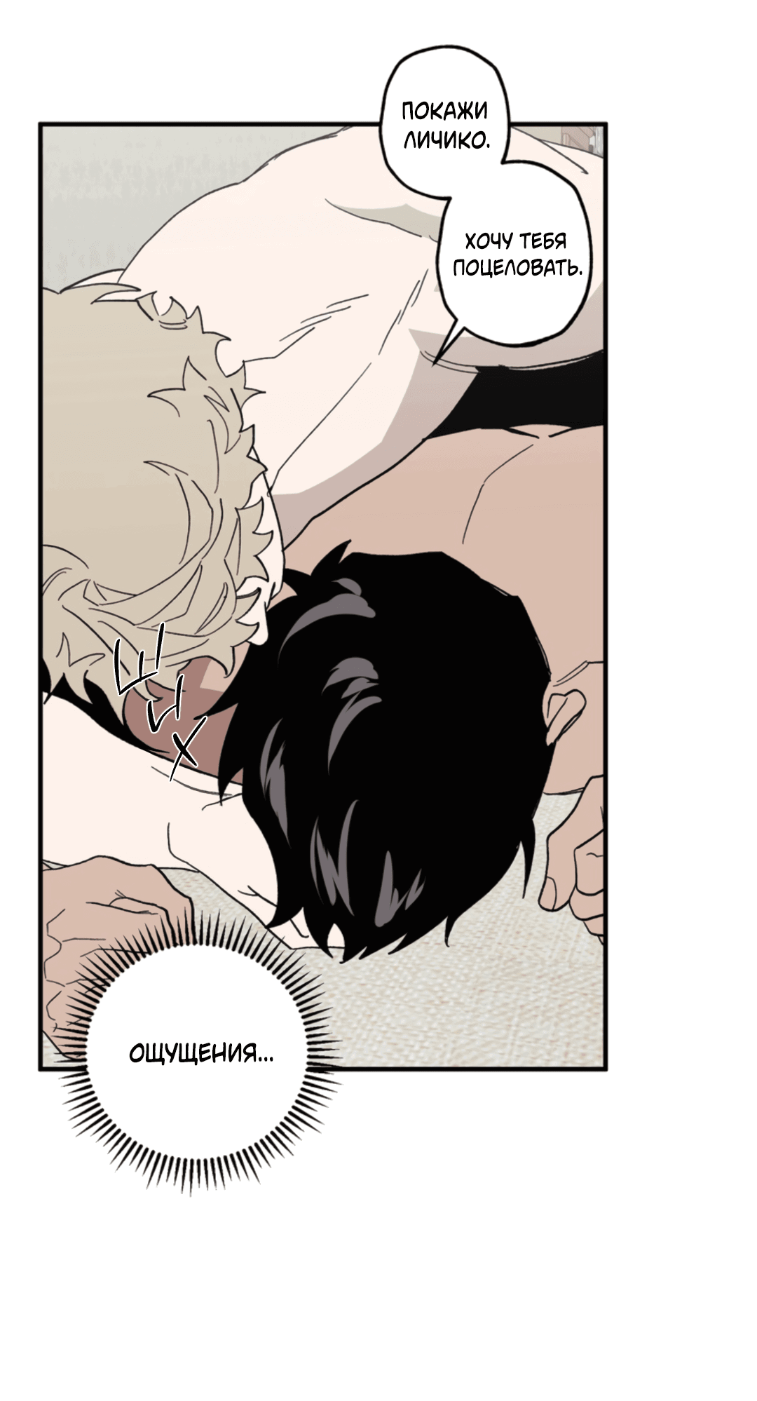 Манга Рассказываю историю о том, как мне в любви признался призрак - Глава 7 Страница 46