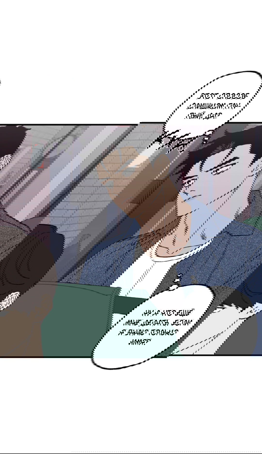 Манга Рассказываю историю о том, как мне в любви признался призрак - Глава 6 Страница 31