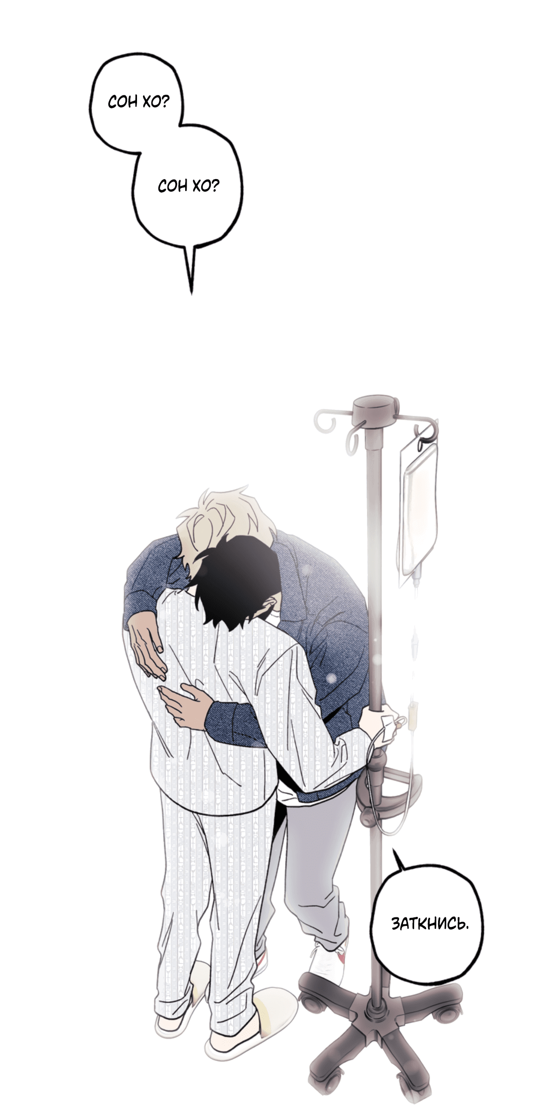 Манга Рассказываю историю о том, как мне в любви признался призрак - Глава 6 Страница 60