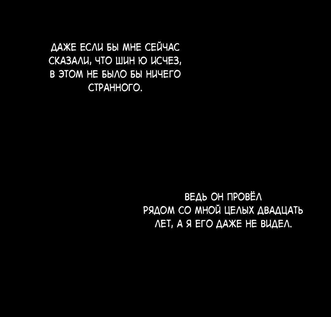 Манга Рассказываю историю о том, как мне в любви признался призрак - Глава 6 Страница 1