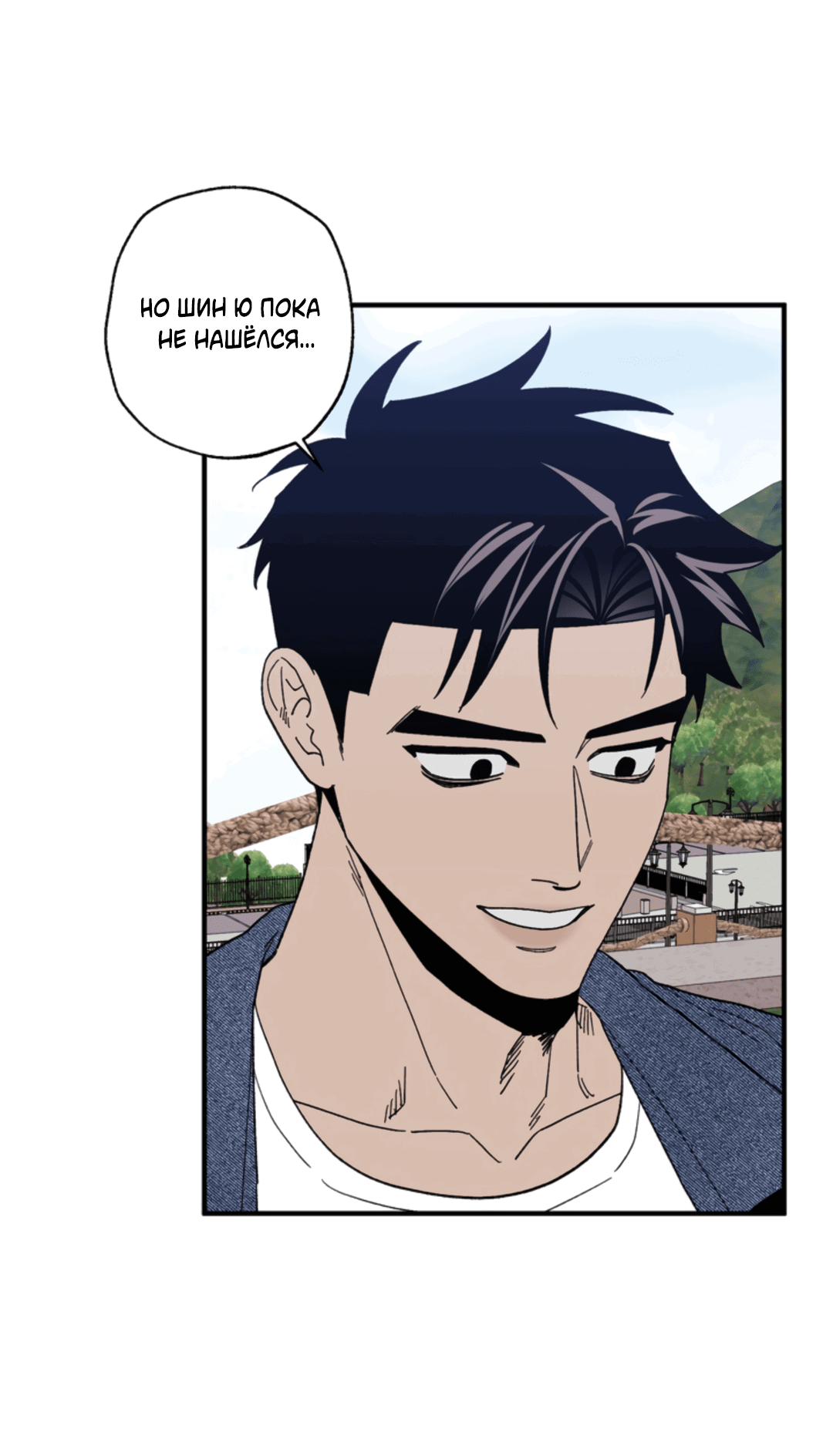 Манга Рассказываю историю о том, как мне в любви признался призрак - Глава 6 Страница 21