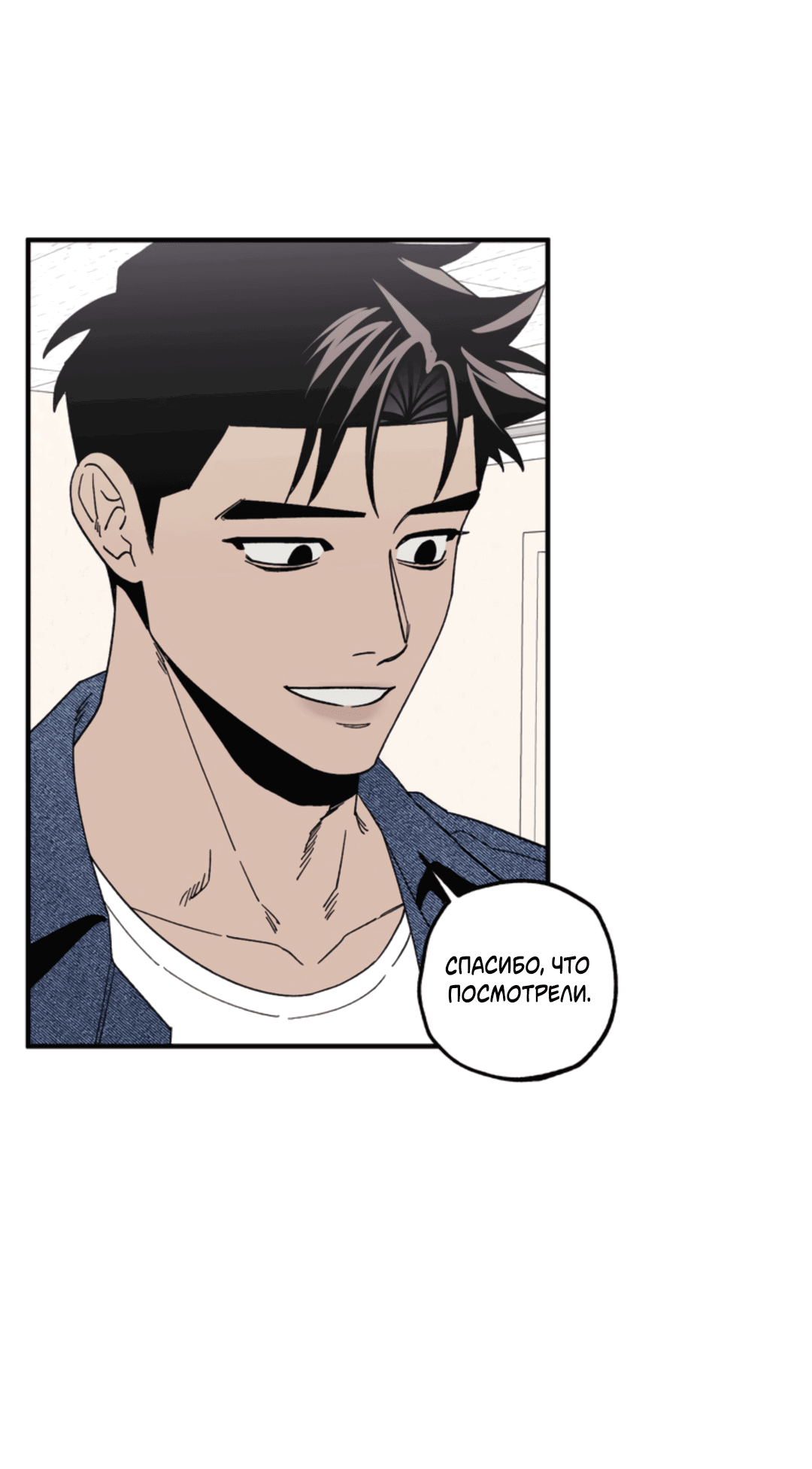 Манга Рассказываю историю о том, как мне в любви признался призрак - Глава 6 Страница 29