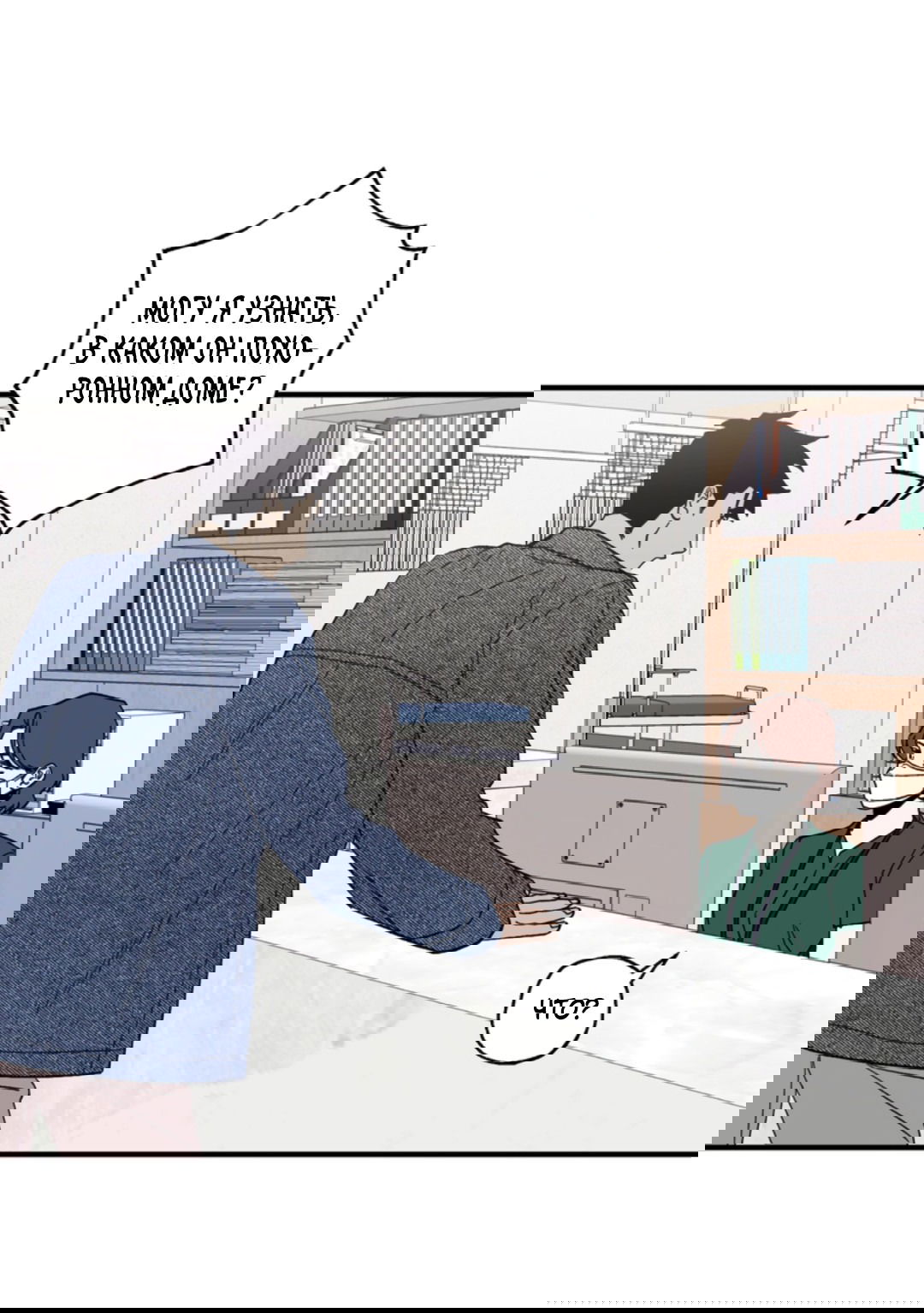 Манга Рассказываю историю о том, как мне в любви признался призрак - Глава 6 Страница 37