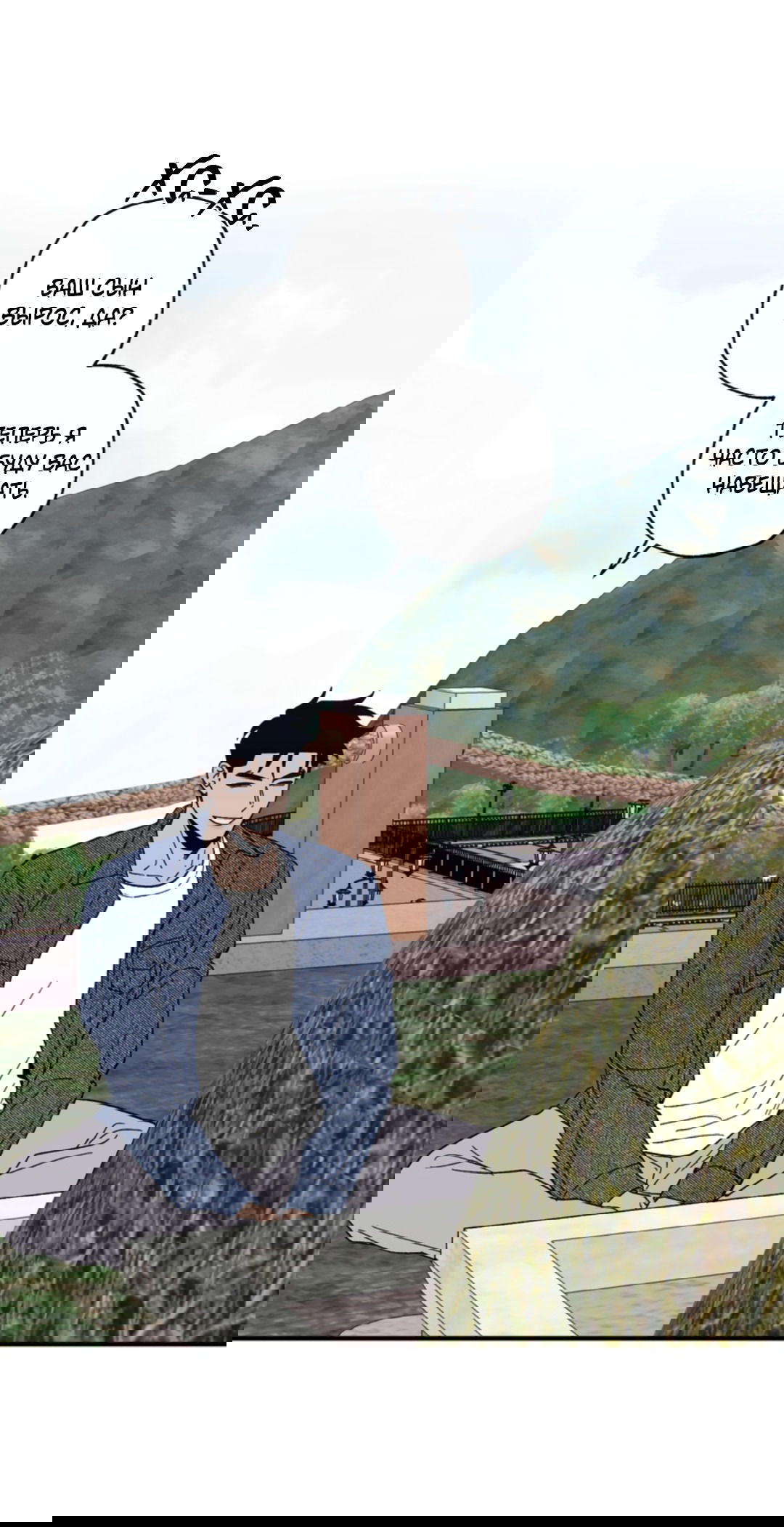 Манга Рассказываю историю о том, как мне в любви признался призрак - Глава 6 Страница 20