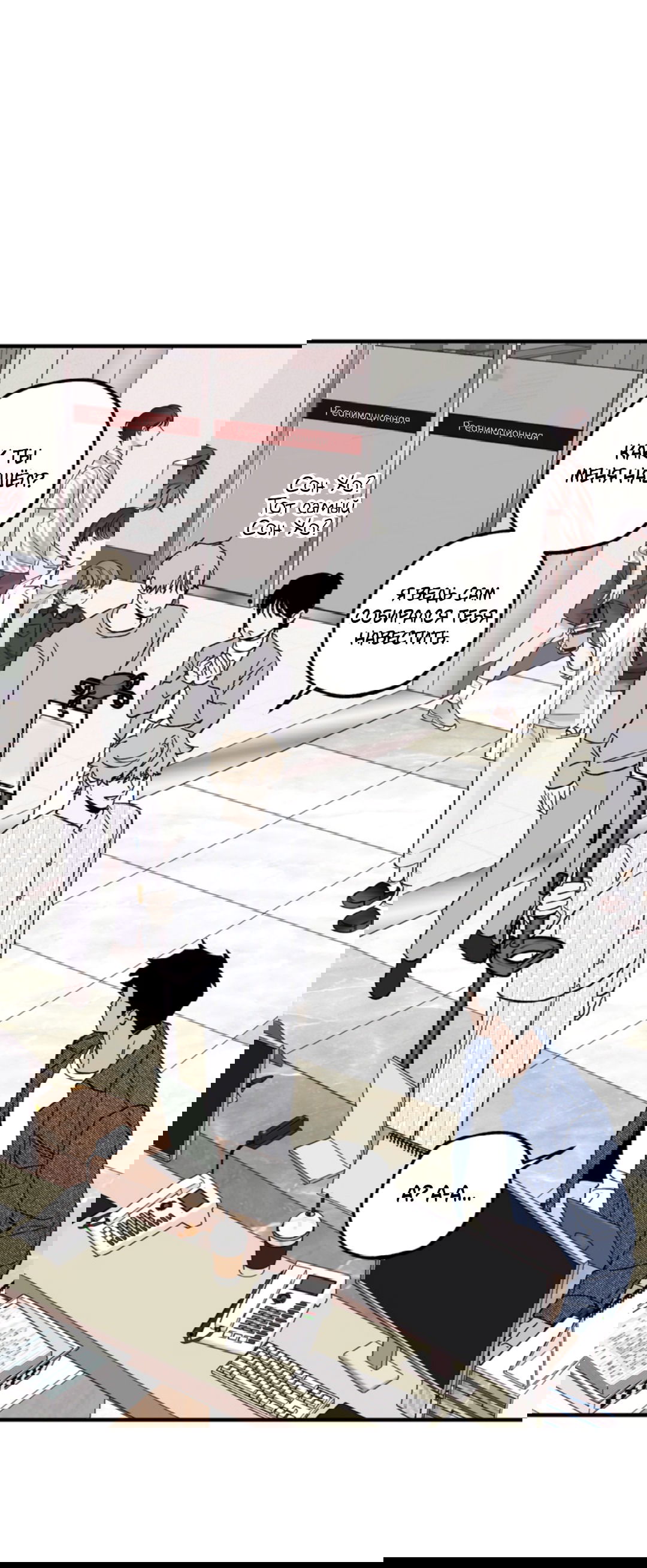 Манга Рассказываю историю о том, как мне в любви признался призрак - Глава 6 Страница 53