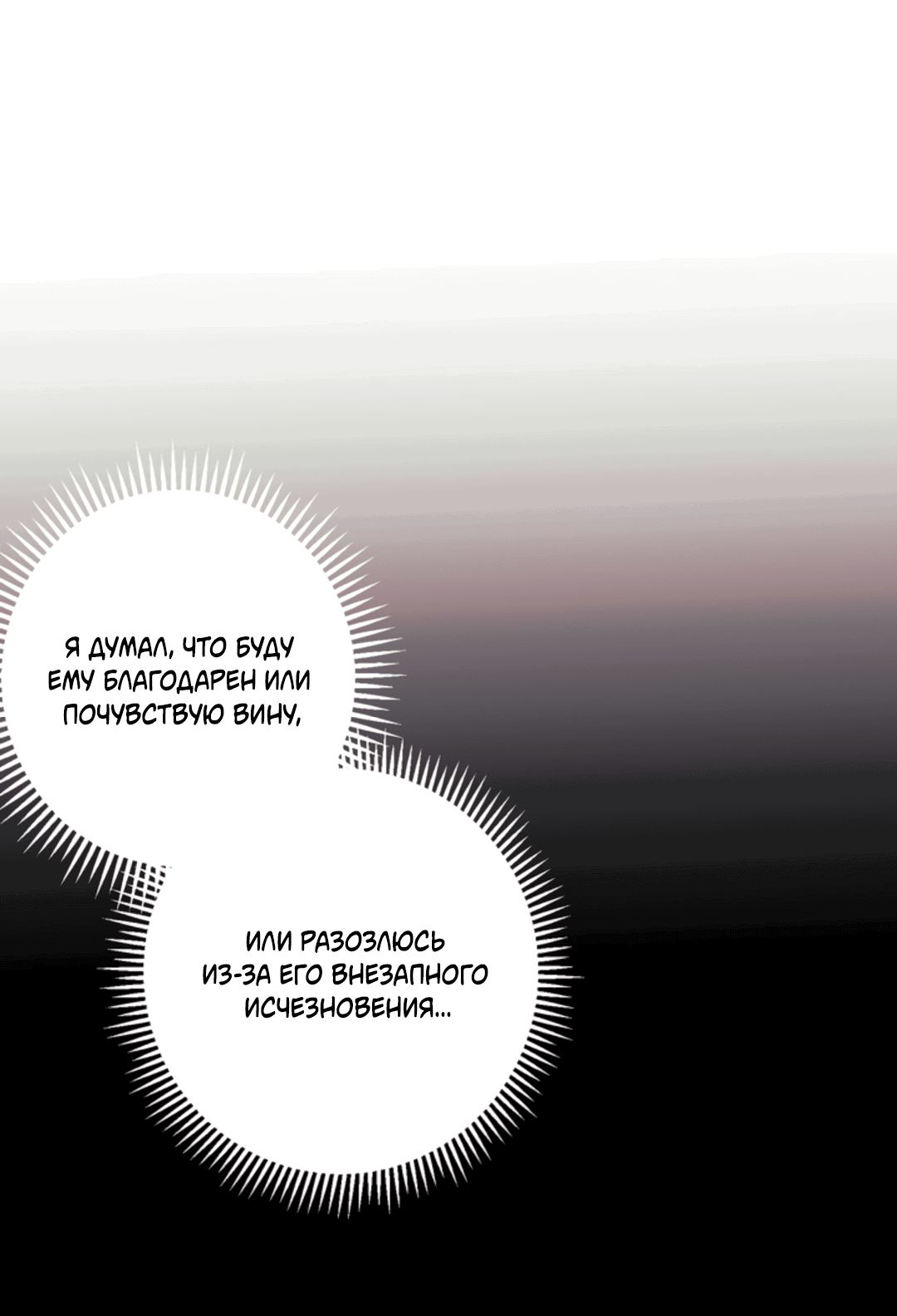 Манга Рассказываю историю о том, как мне в любви признался призрак - Глава 6 Страница 54