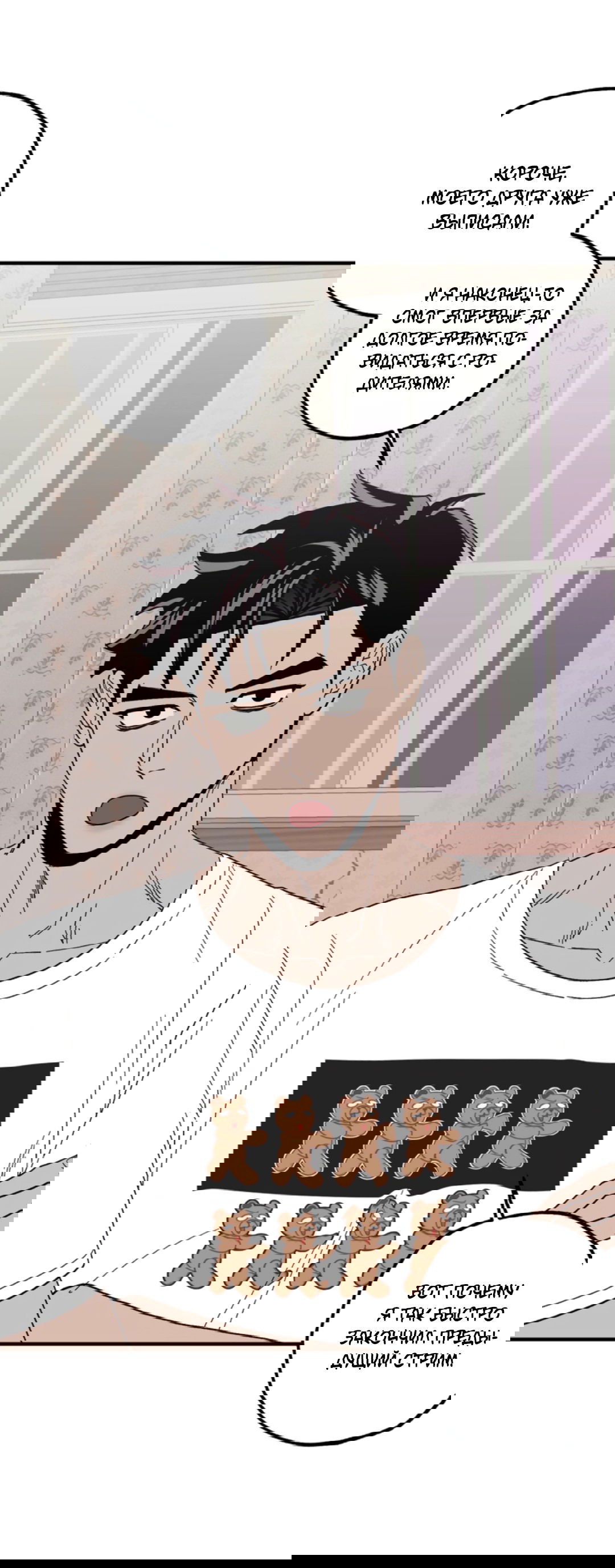 Манга Рассказываю историю о том, как мне в любви признался призрак - Глава 6 Страница 64