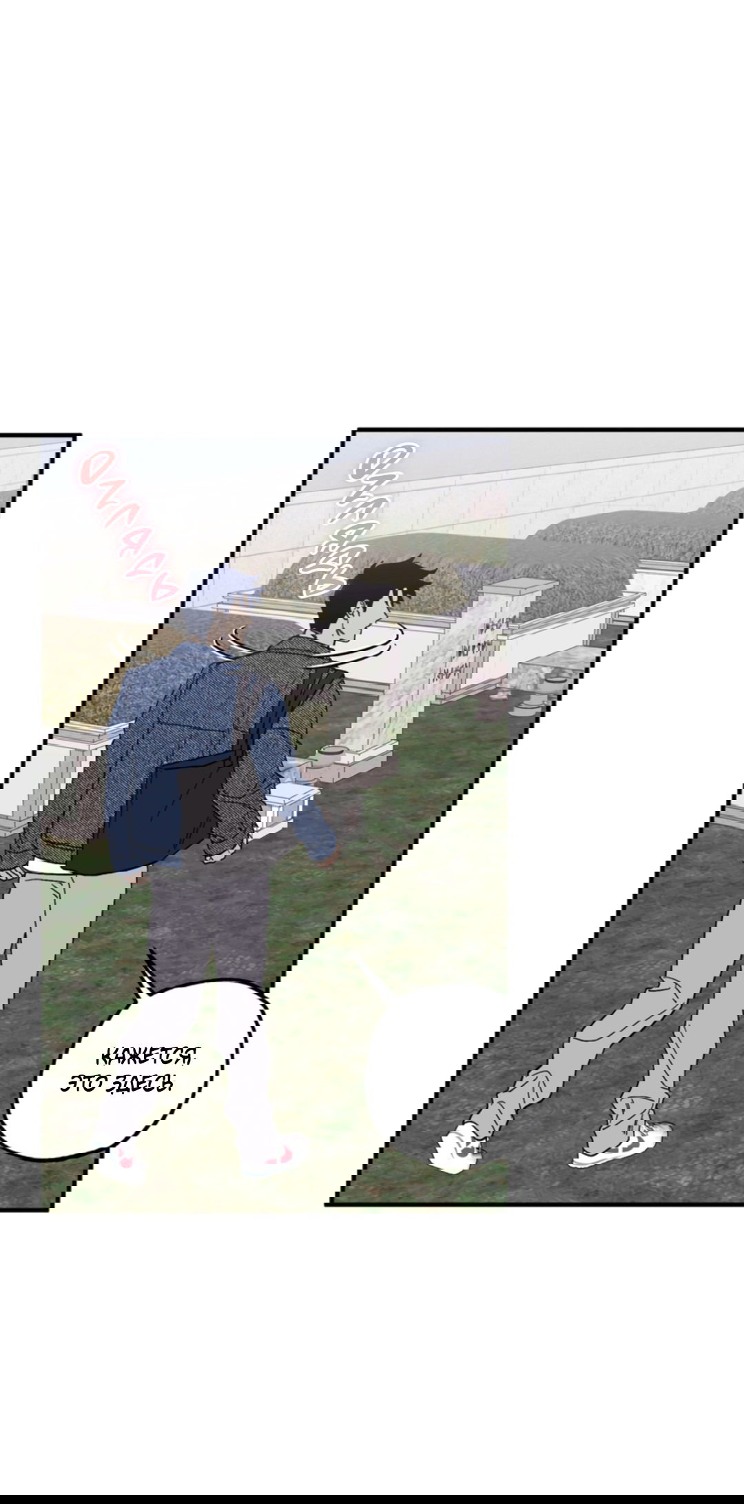 Манга Рассказываю историю о том, как мне в любви признался призрак - Глава 6 Страница 13