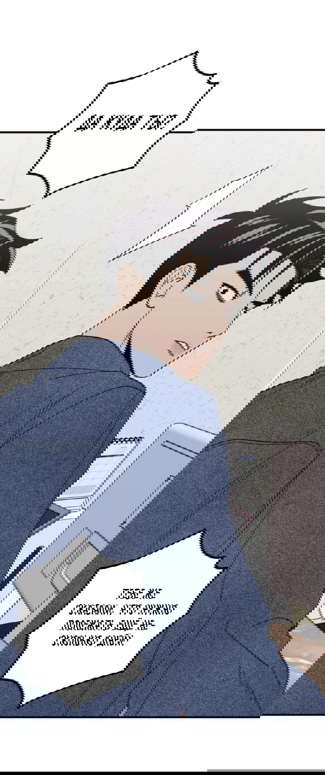 Манга Рассказываю историю о том, как мне в любви признался призрак - Глава 6 Страница 50