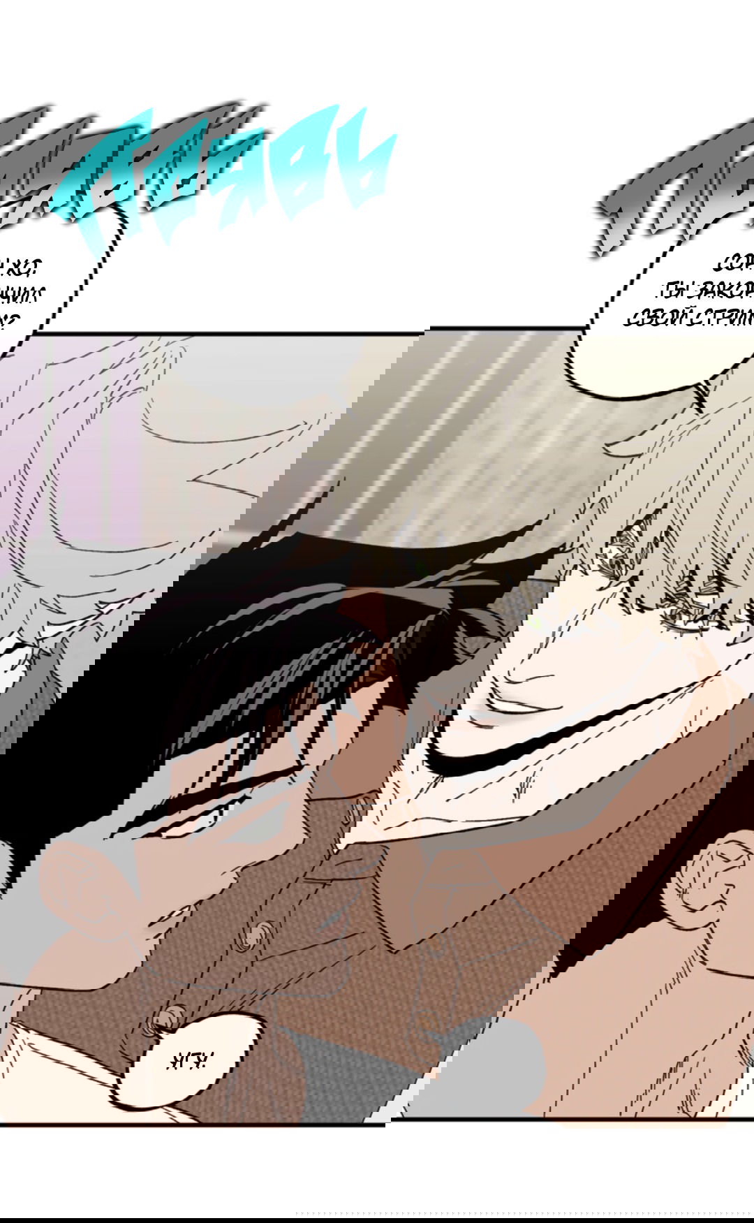 Манга Рассказываю историю о том, как мне в любви признался призрак - Глава 6 Страница 70