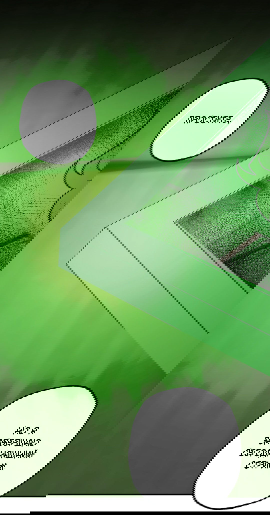 Манга Рассказываю историю о том, как мне в любви признался призрак - Глава 6 Страница 8