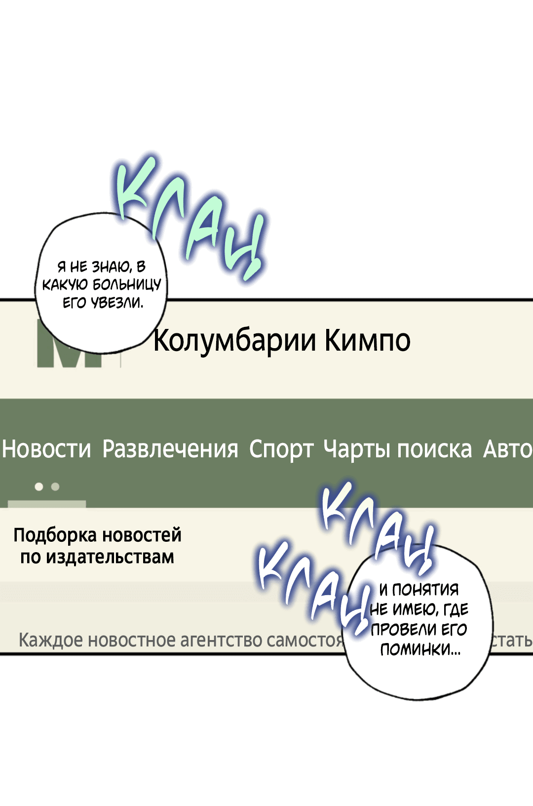 Манга Рассказываю историю о том, как мне в любви признался призрак - Глава 6 Страница 22