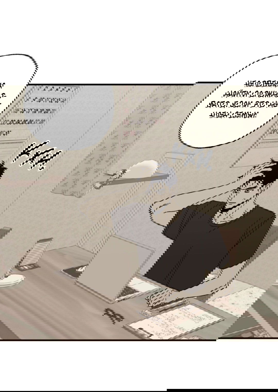 Манга Рассказываю историю о том, как мне в любви признался призрак - Глава 6 Страница 23