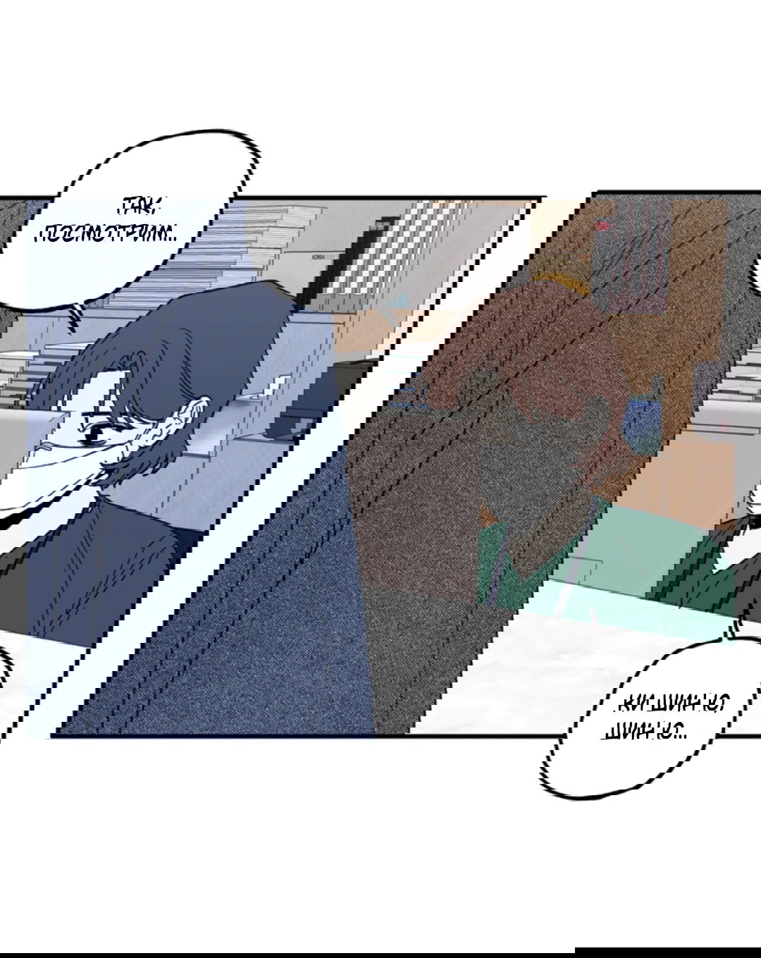 Манга Рассказываю историю о том, как мне в любви признался призрак - Глава 6 Страница 35