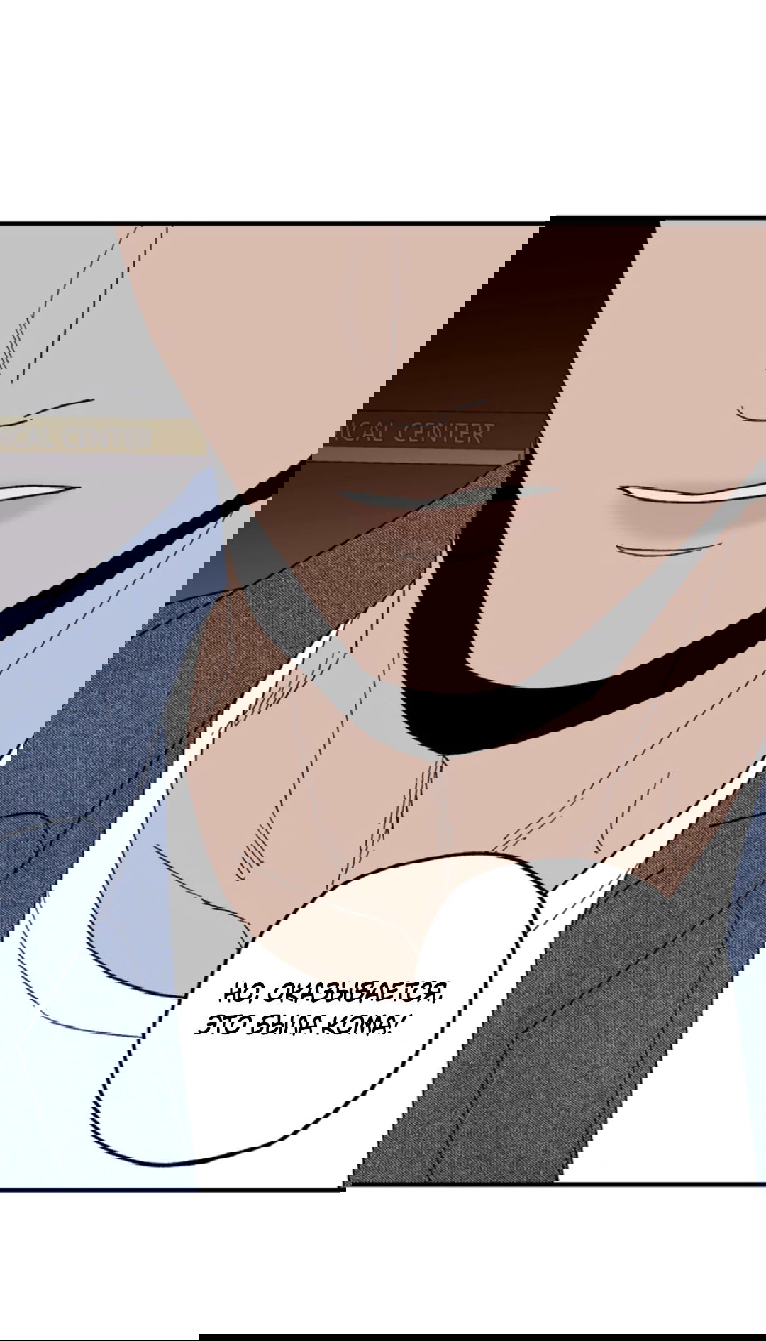 Манга Рассказываю историю о том, как мне в любви признался призрак - Глава 6 Страница 57