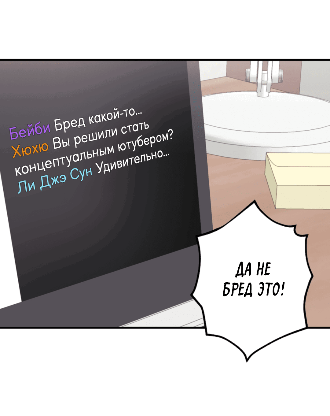 Манга Рассказываю историю о том, как мне в любви признался призрак - Глава 6 Страница 65