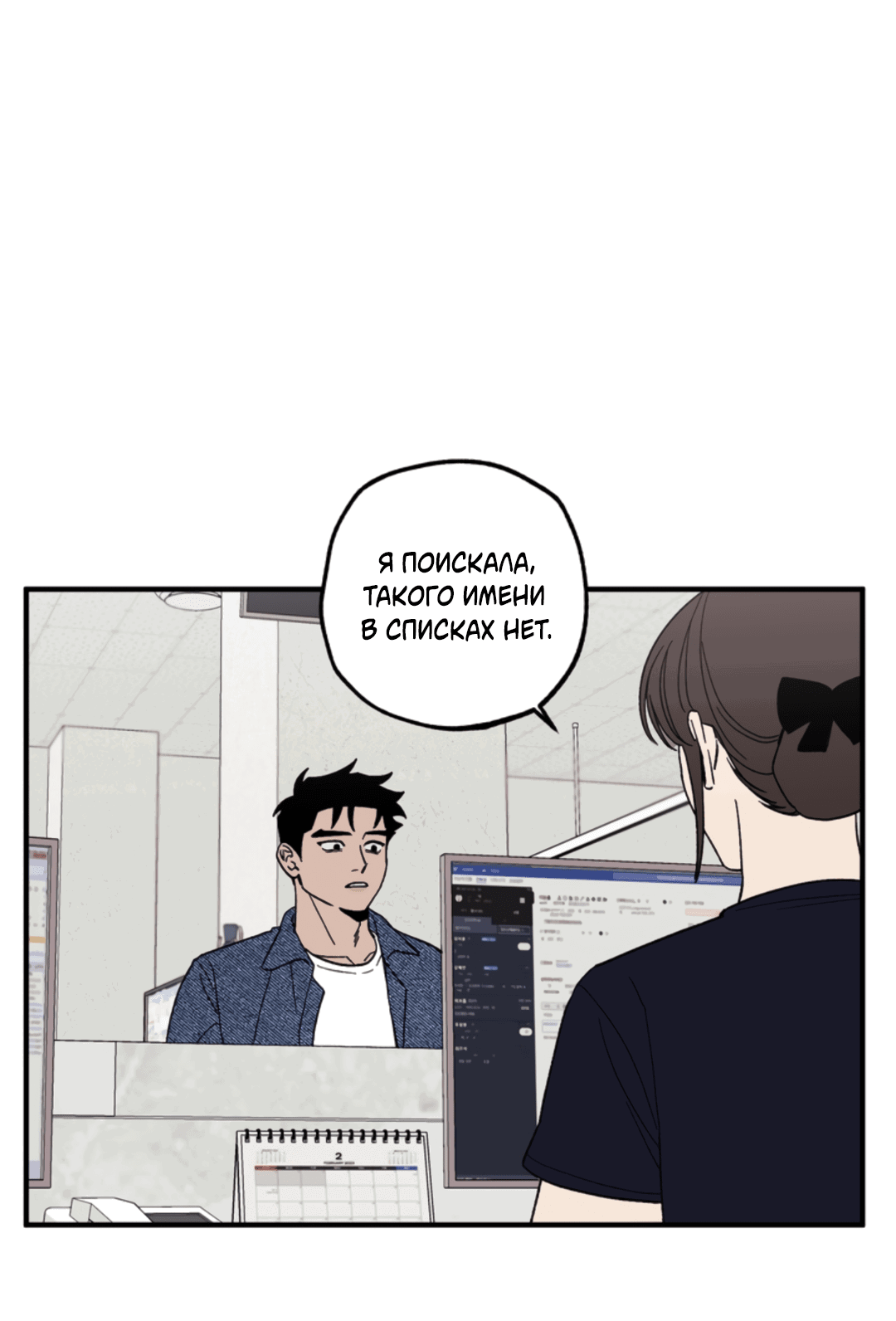 Манга Рассказываю историю о том, как мне в любви признался призрак - Глава 6 Страница 33