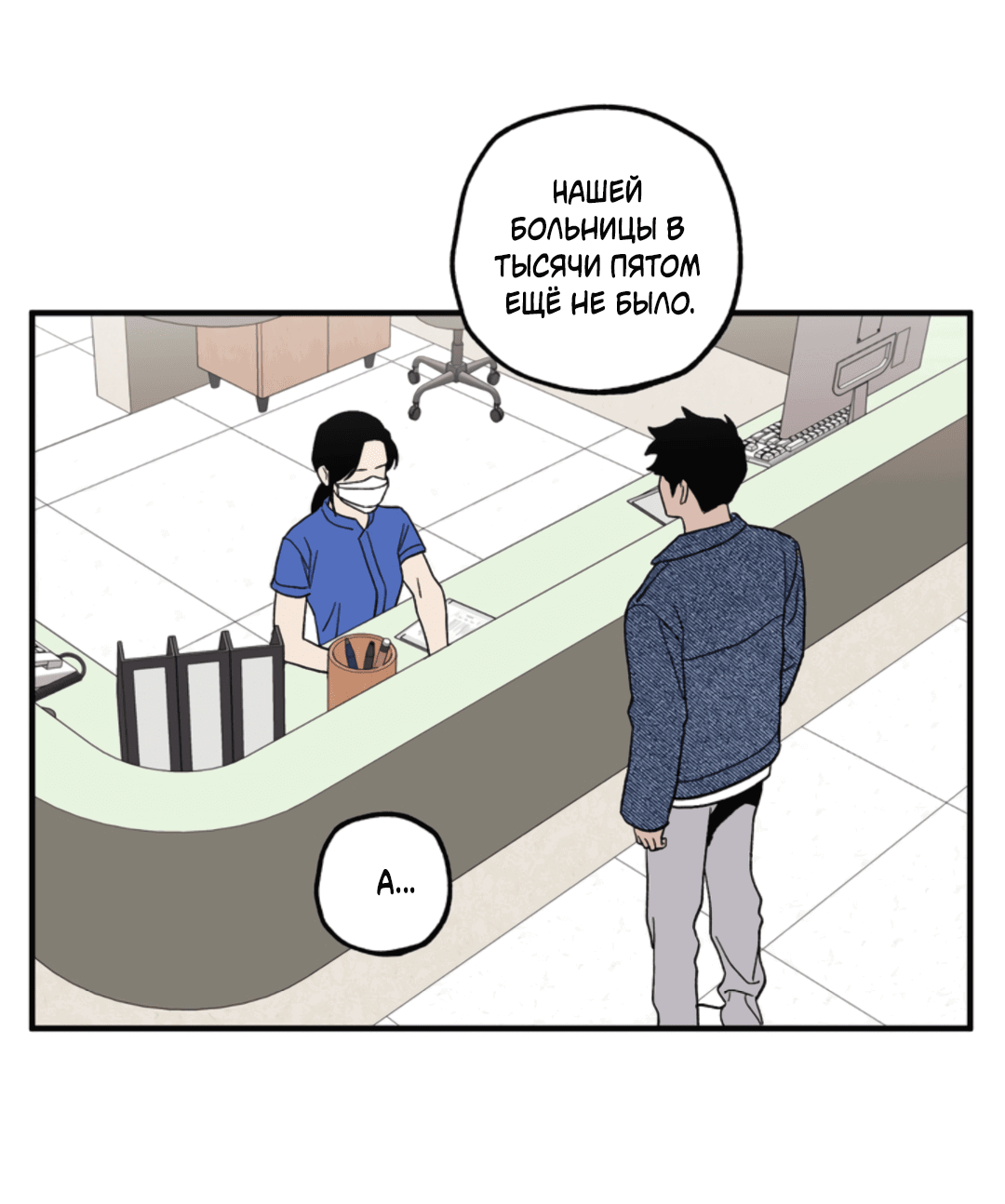 Манга Рассказываю историю о том, как мне в любви признался призрак - Глава 6 Страница 34