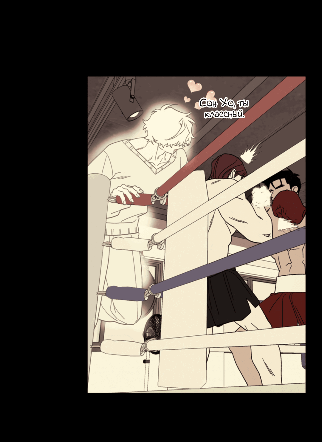 Манга Рассказываю историю о том, как мне в любви признался призрак - Глава 6 Страница 6