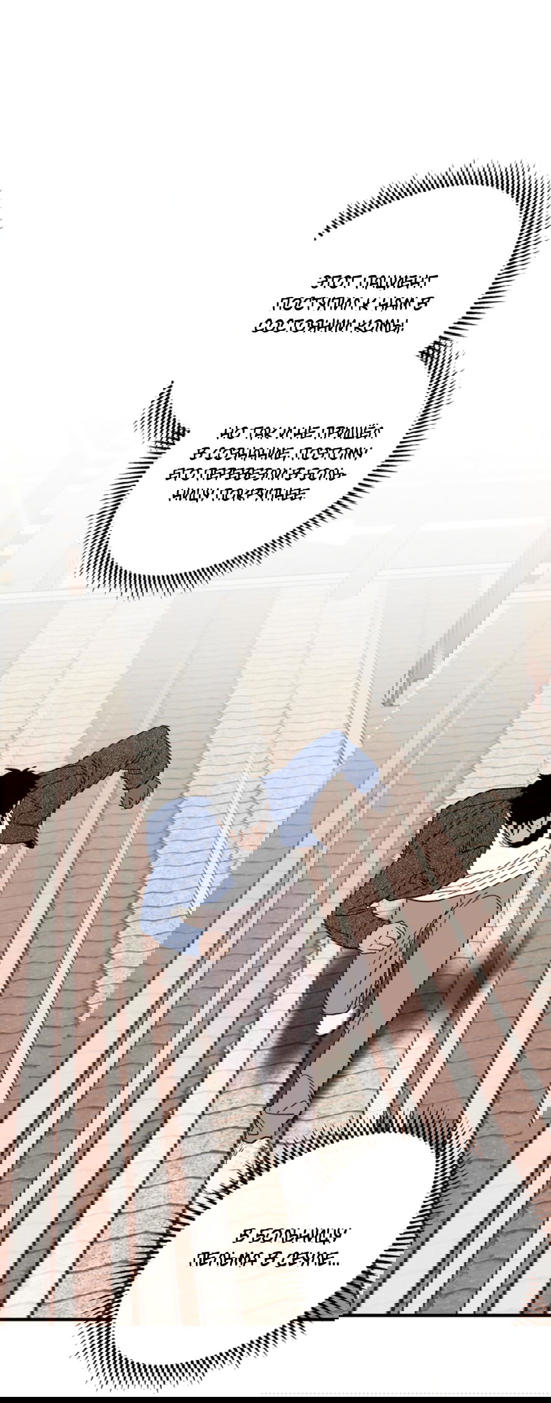 Манга Рассказываю историю о том, как мне в любви признался призрак - Глава 6 Страница 42