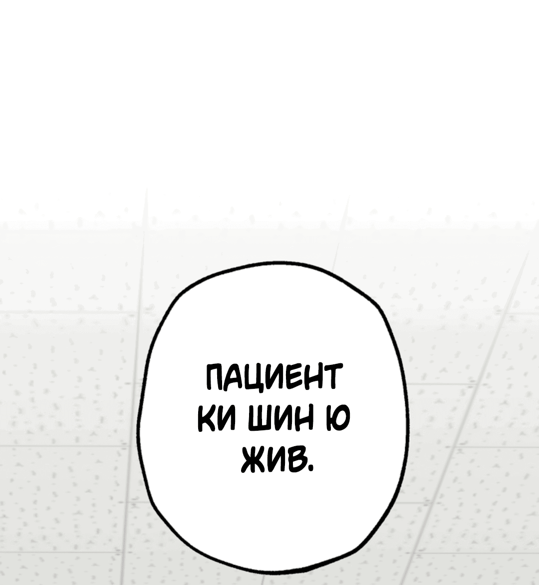 Манга Рассказываю историю о том, как мне в любви признался призрак - Глава 6 Страница 38
