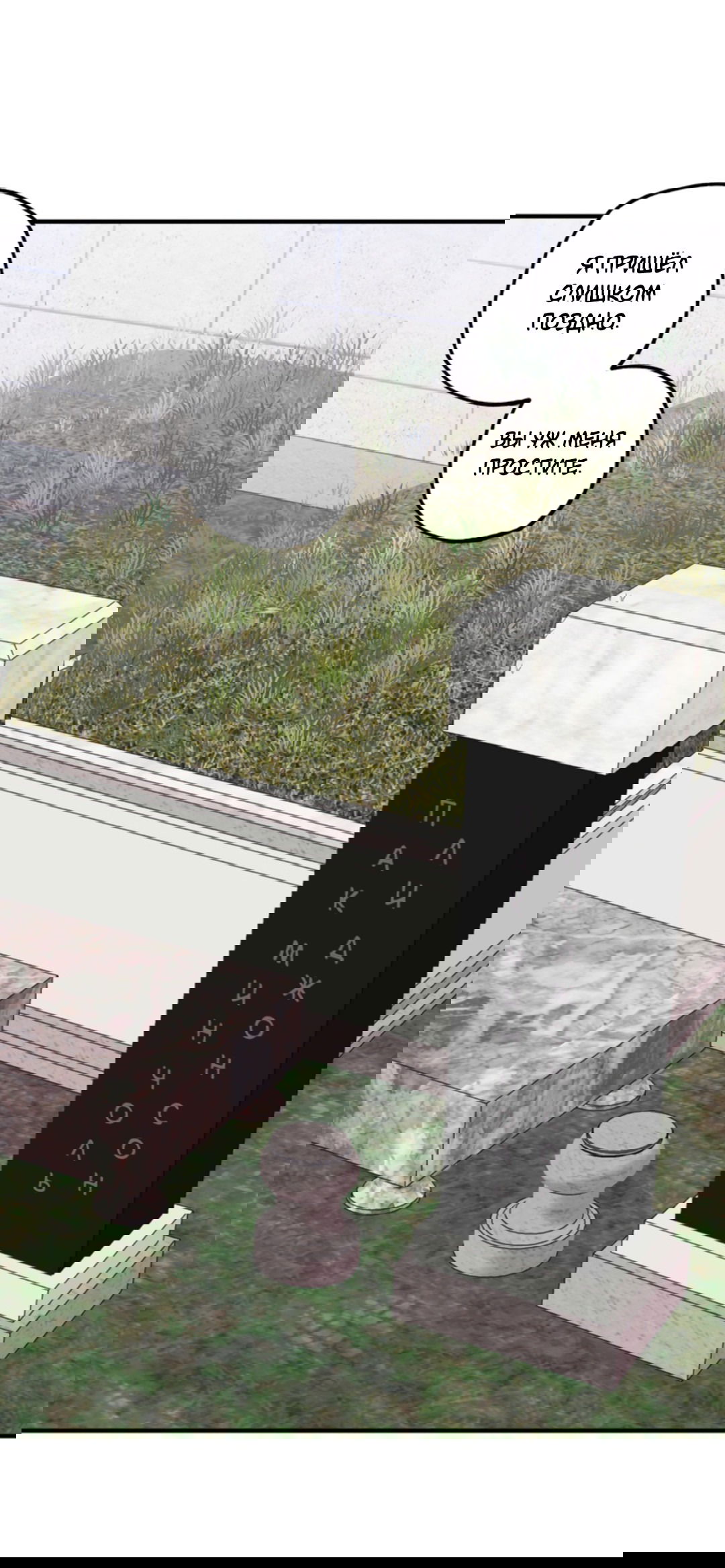 Манга Рассказываю историю о том, как мне в любви признался призрак - Глава 6 Страница 15