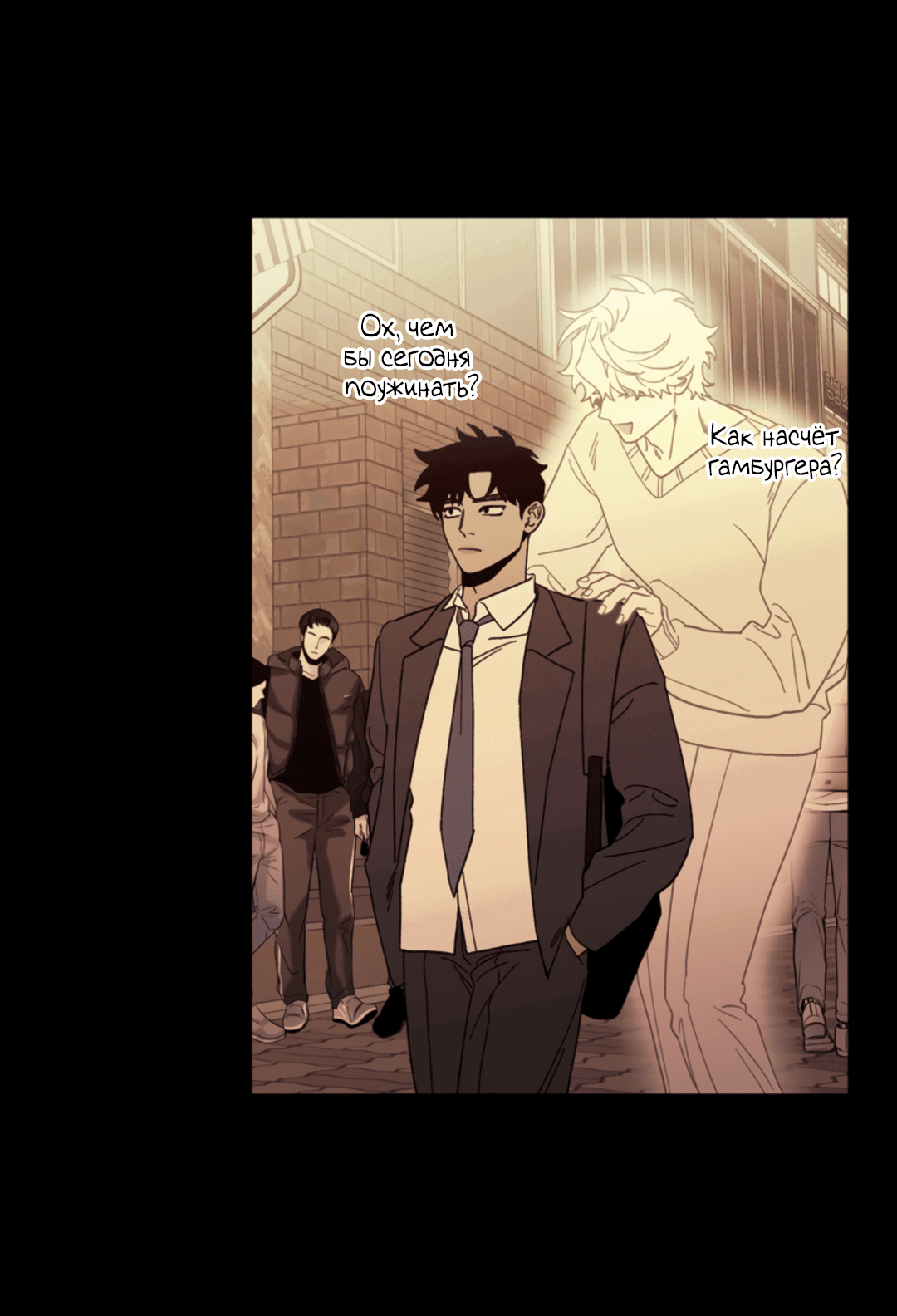 Манга Рассказываю историю о том, как мне в любви признался призрак - Глава 6 Страница 4