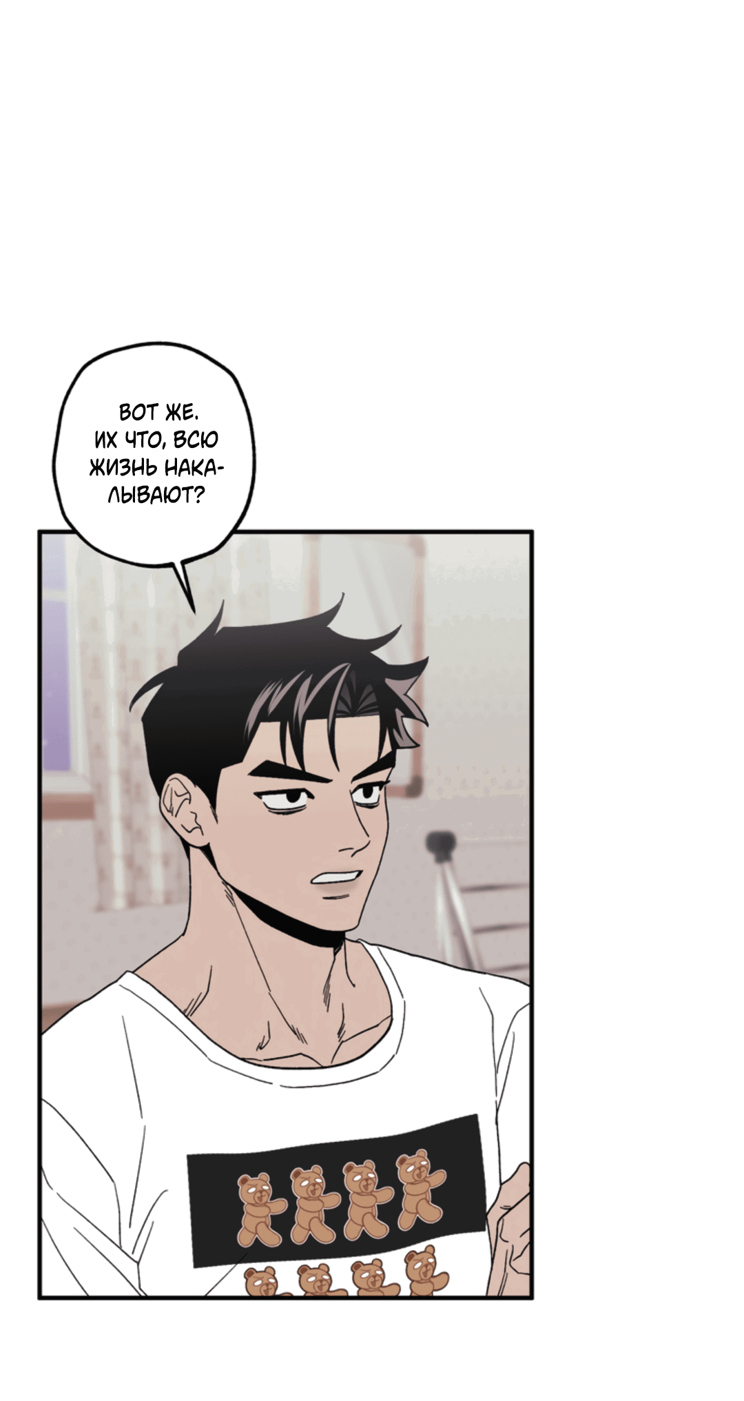 Манга Рассказываю историю о том, как мне в любви признался призрак - Глава 6 Страница 69