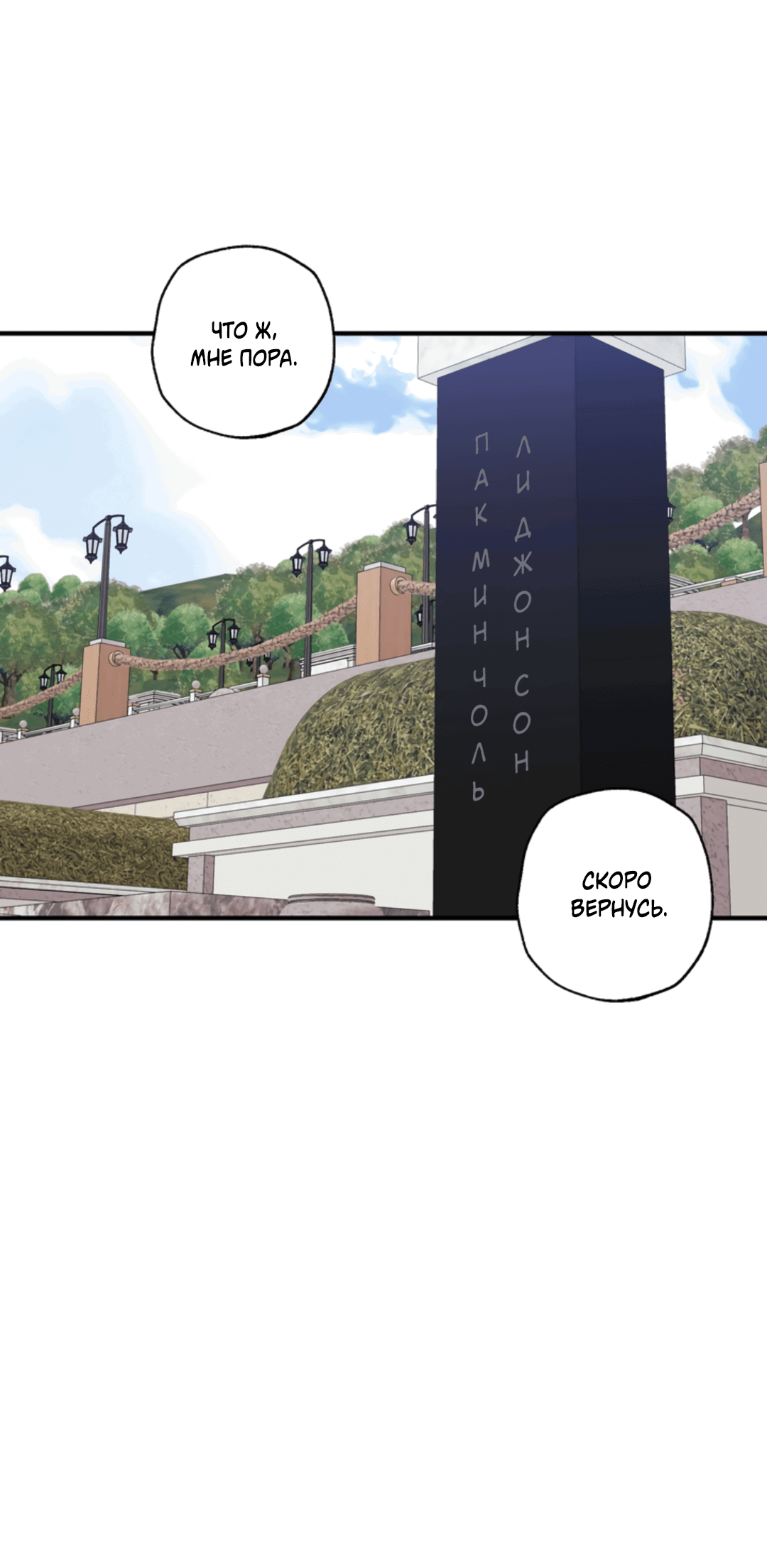 Манга Рассказываю историю о том, как мне в любви признался призрак - Глава 6 Страница 26