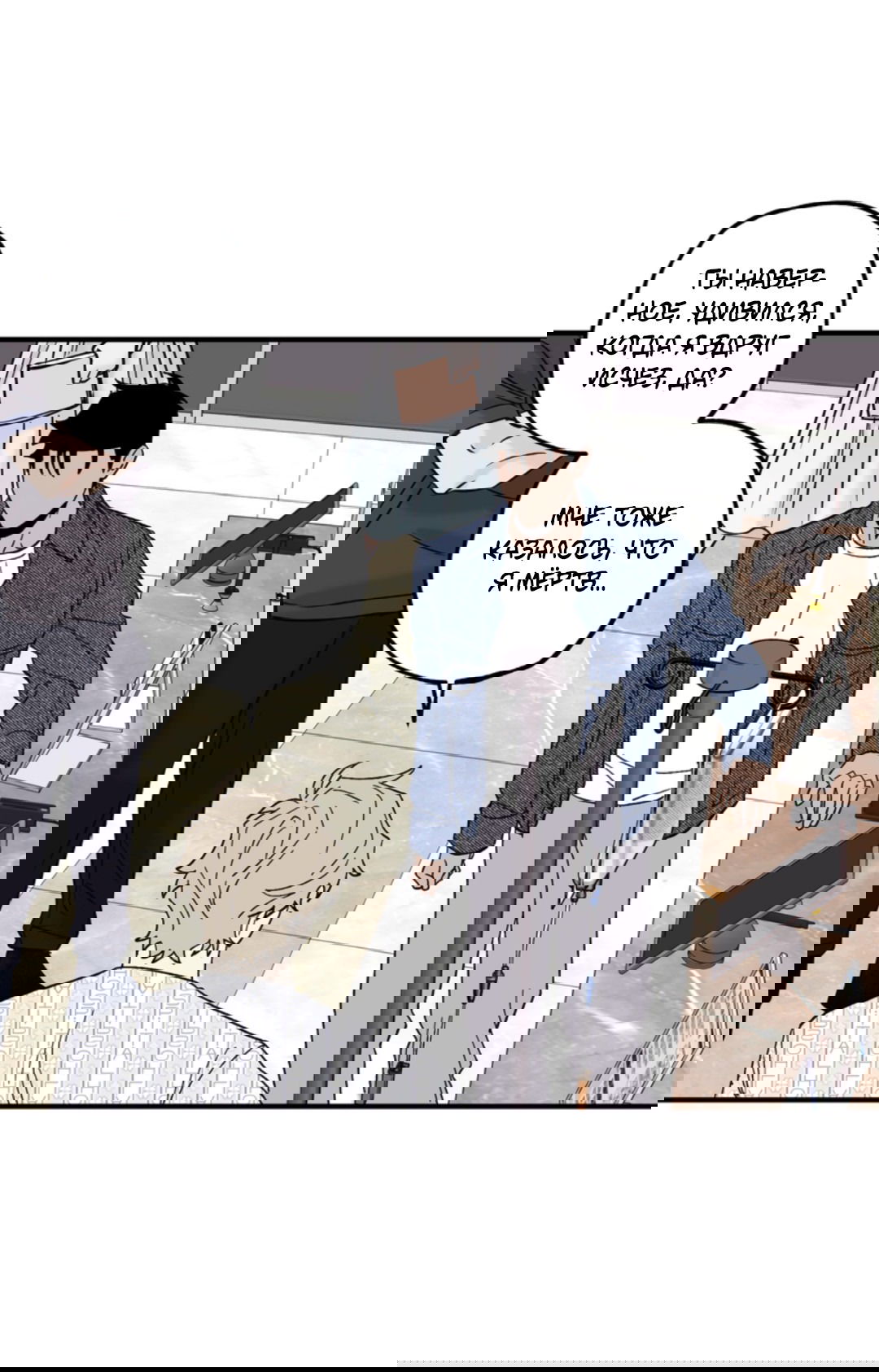 Манга Рассказываю историю о том, как мне в любви признался призрак - Глава 6 Страница 56