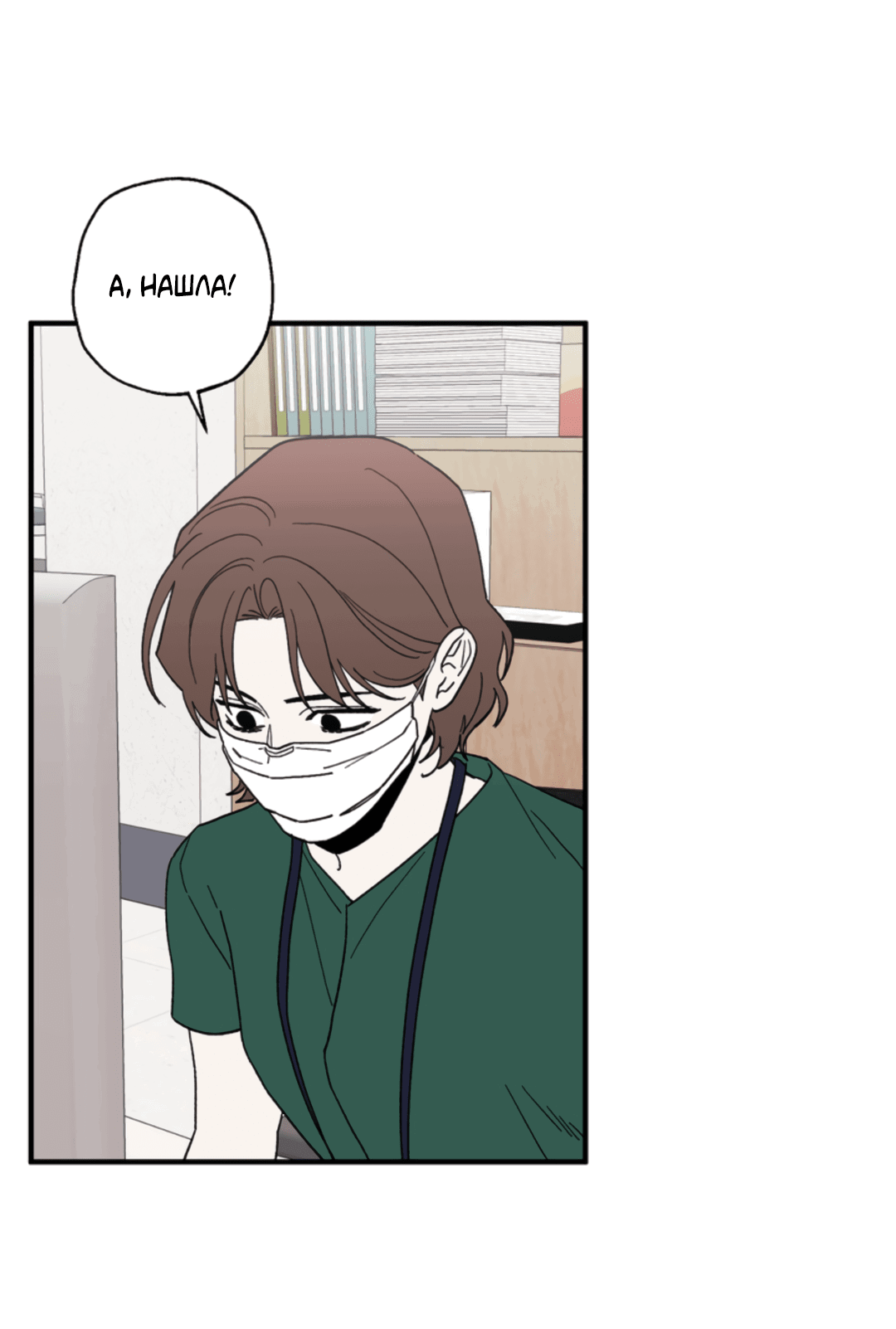 Манга Рассказываю историю о том, как мне в любви признался призрак - Глава 6 Страница 36