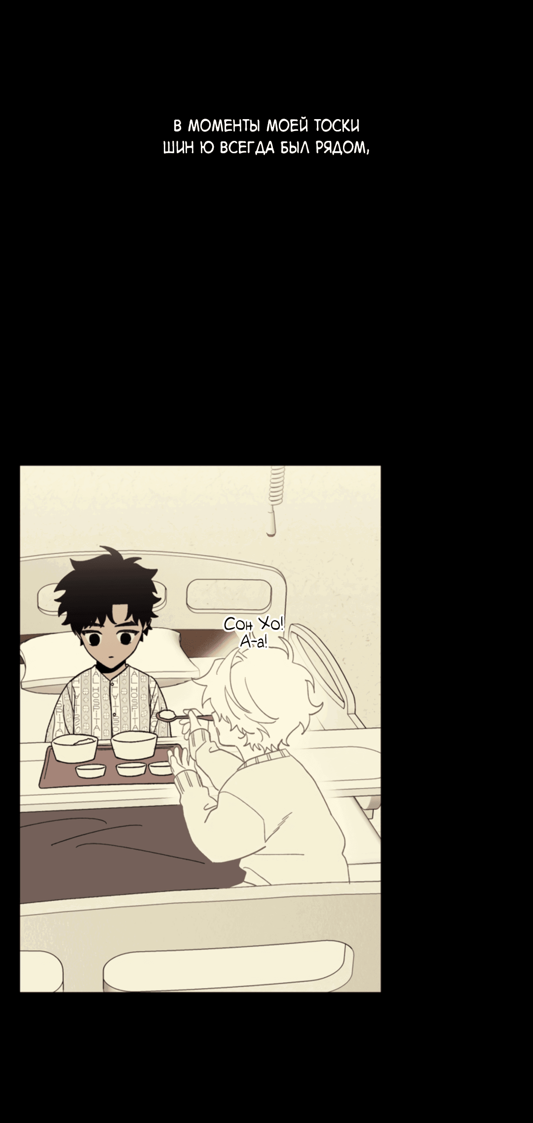 Манга Рассказываю историю о том, как мне в любви признался призрак - Глава 6 Страница 3