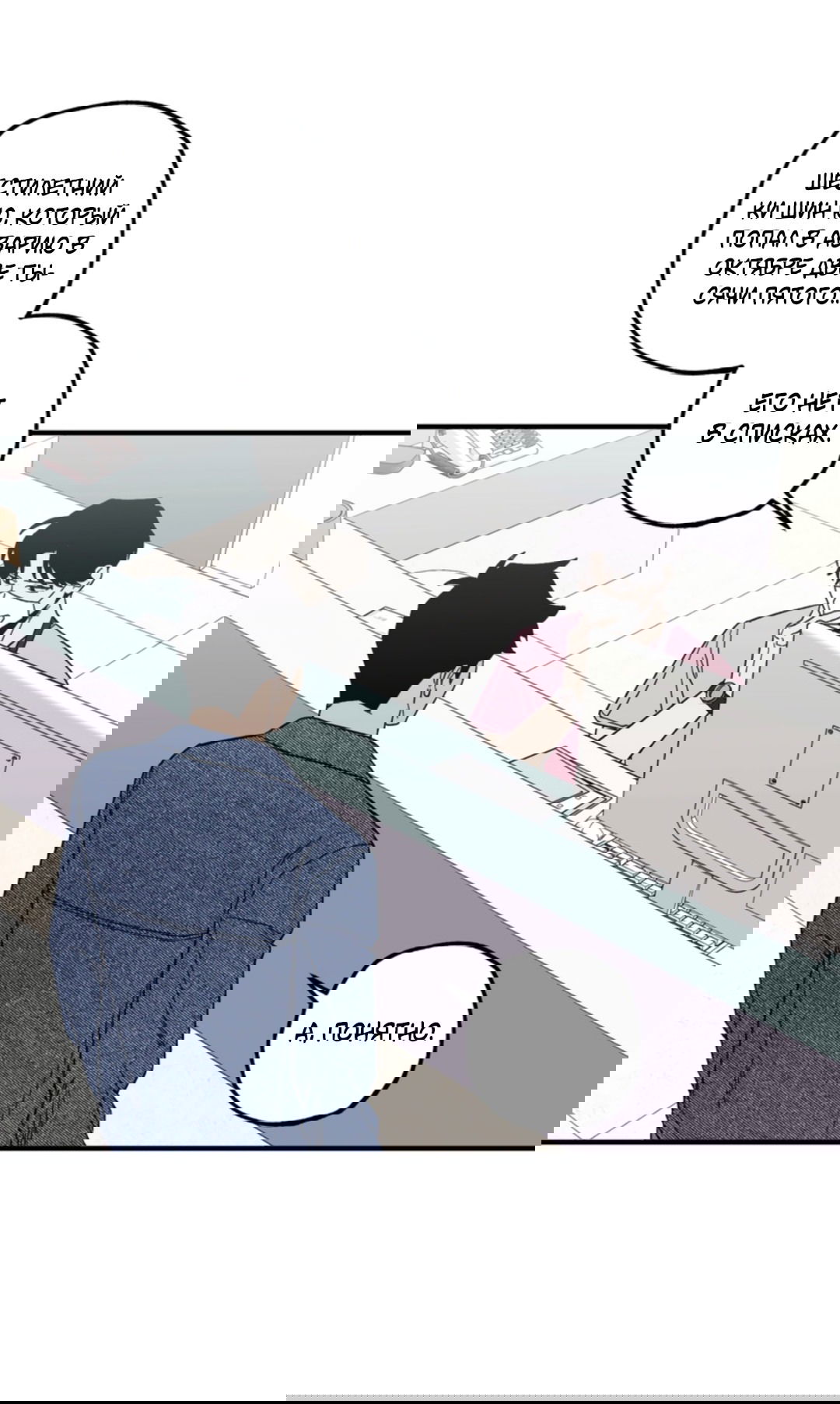 Манга Рассказываю историю о том, как мне в любви признался призрак - Глава 6 Страница 28