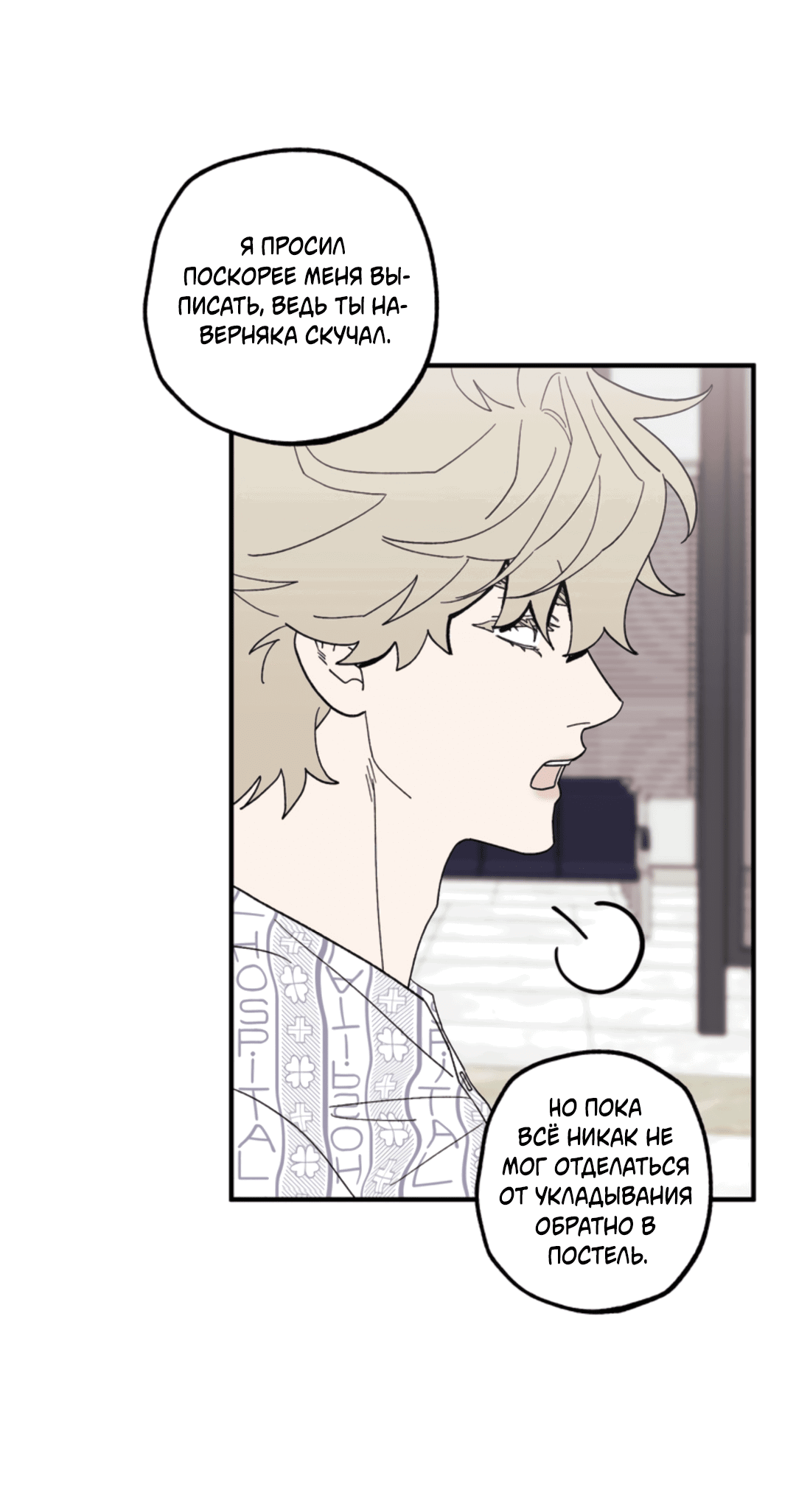 Манга Рассказываю историю о том, как мне в любви признался призрак - Глава 6 Страница 58